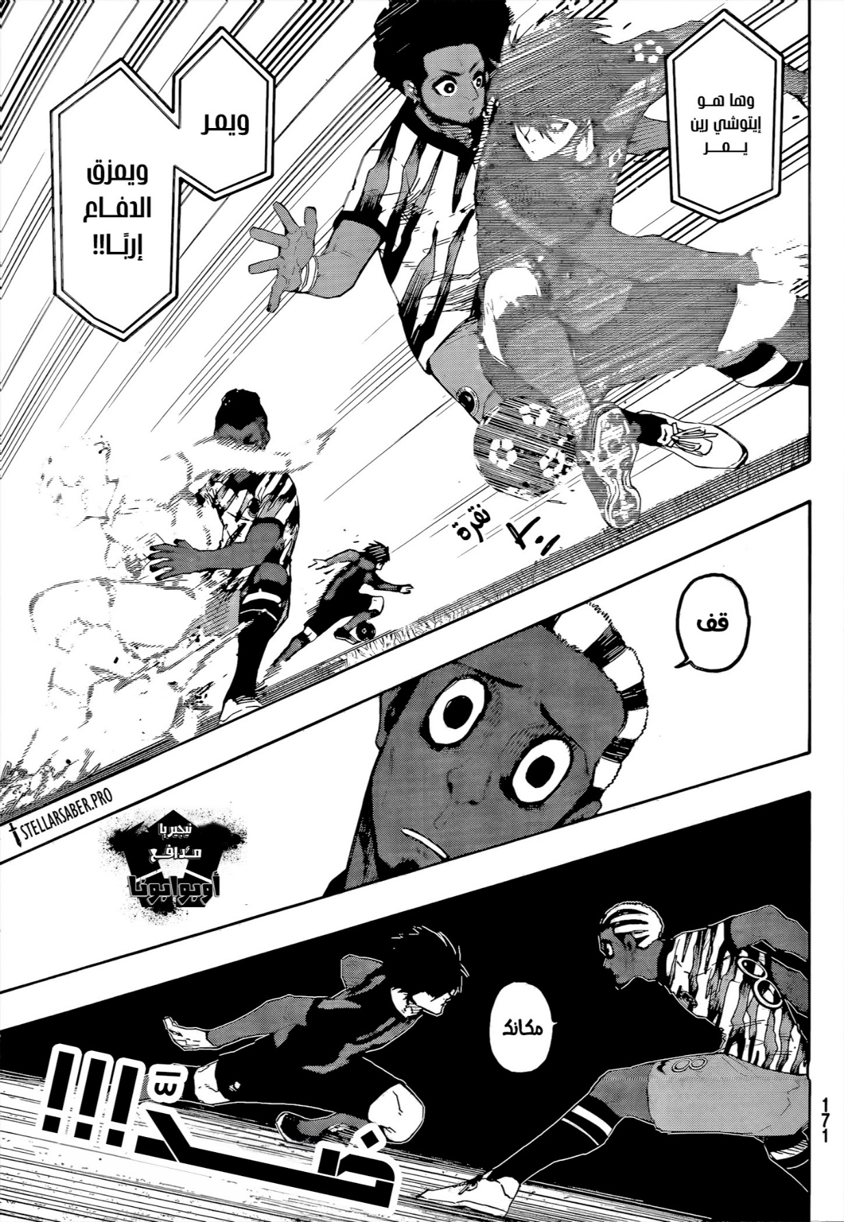 Blue Lock: Chapter 313 - Page 14