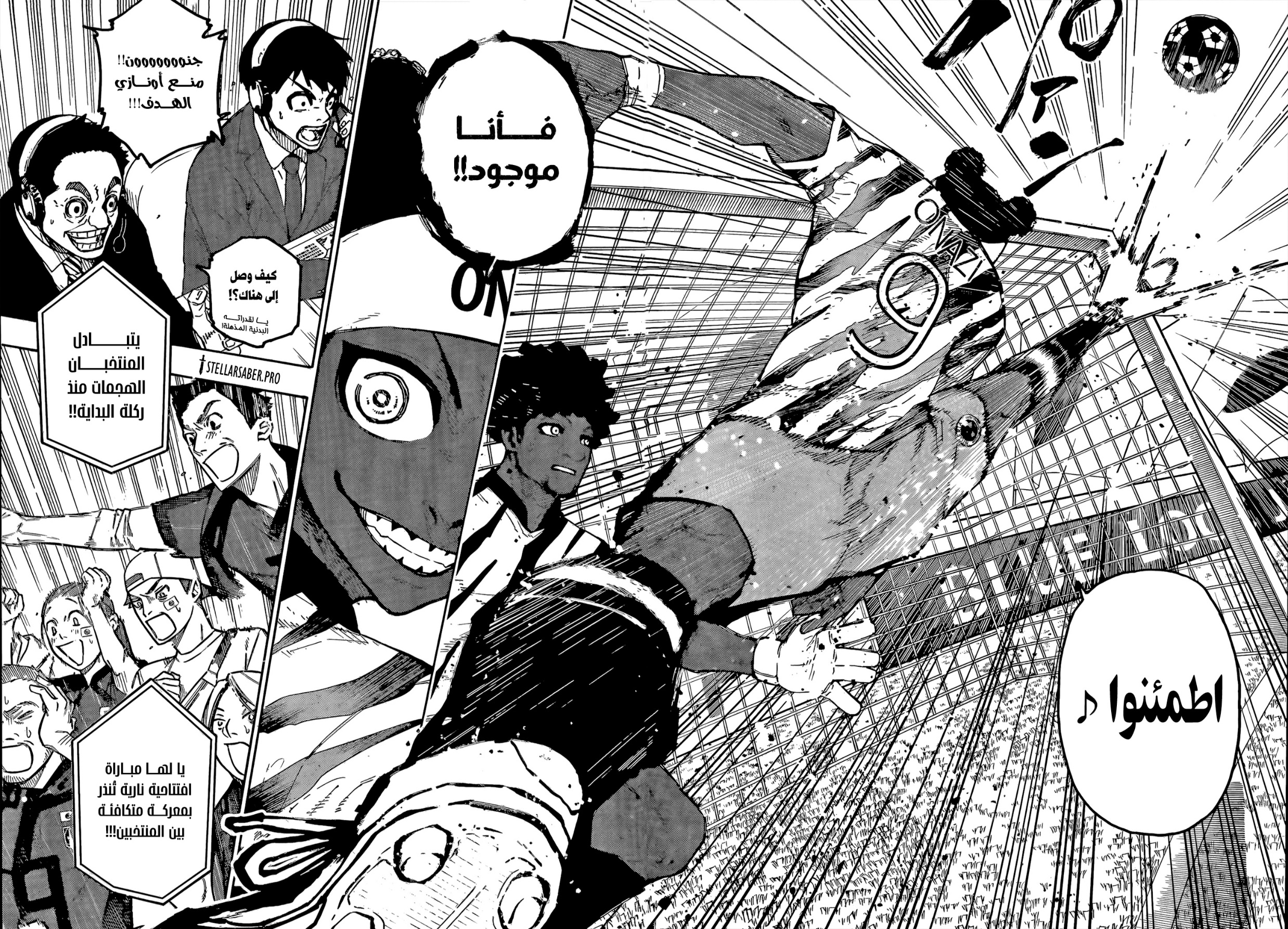 Blue Lock: Chapter 313 - Page 16