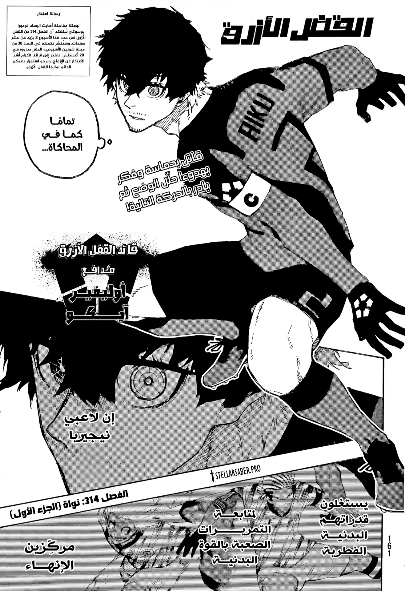 Blue Lock: Chapter 314 - Page 2