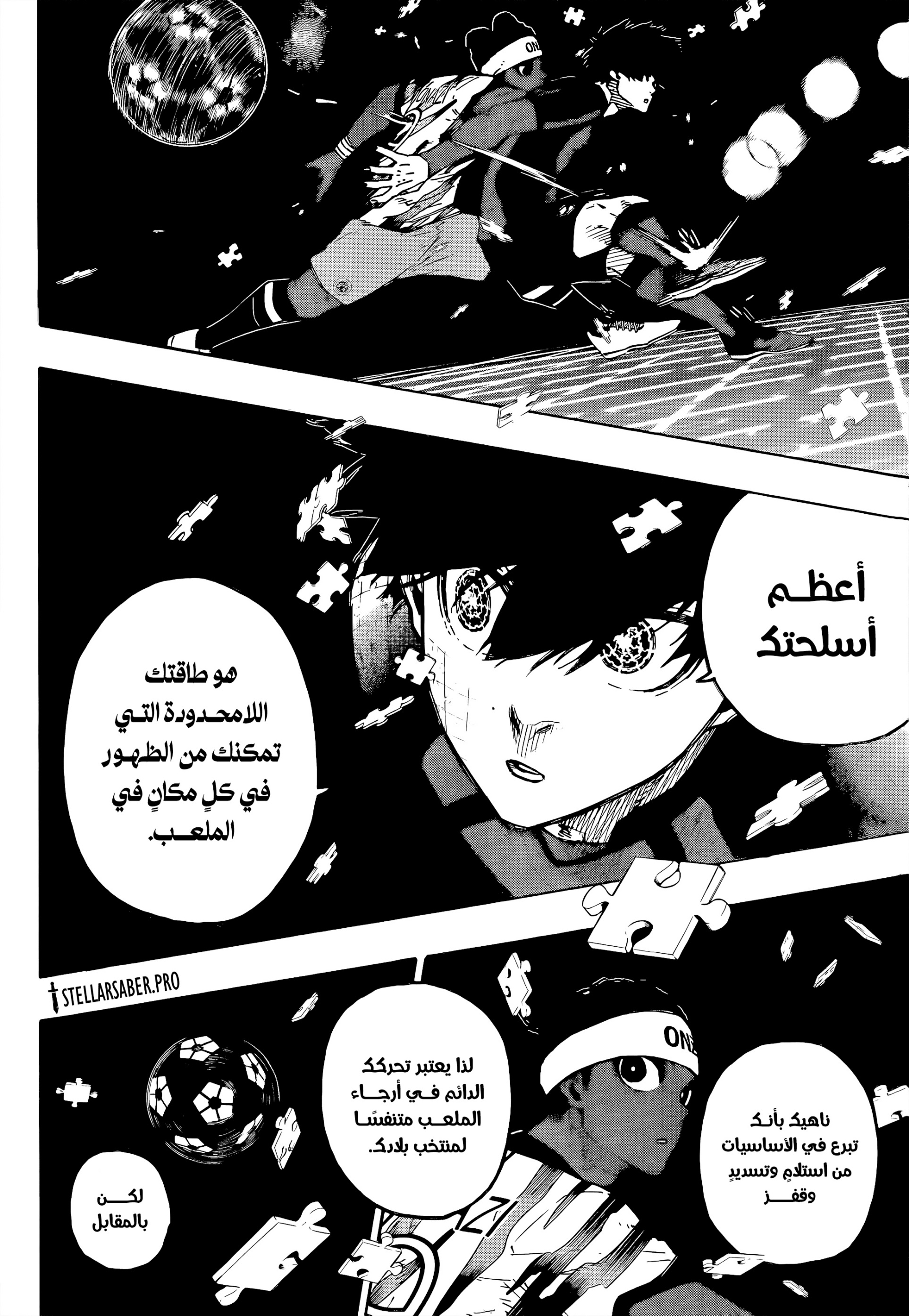 Blue Lock: Chapter 314 - Page 4