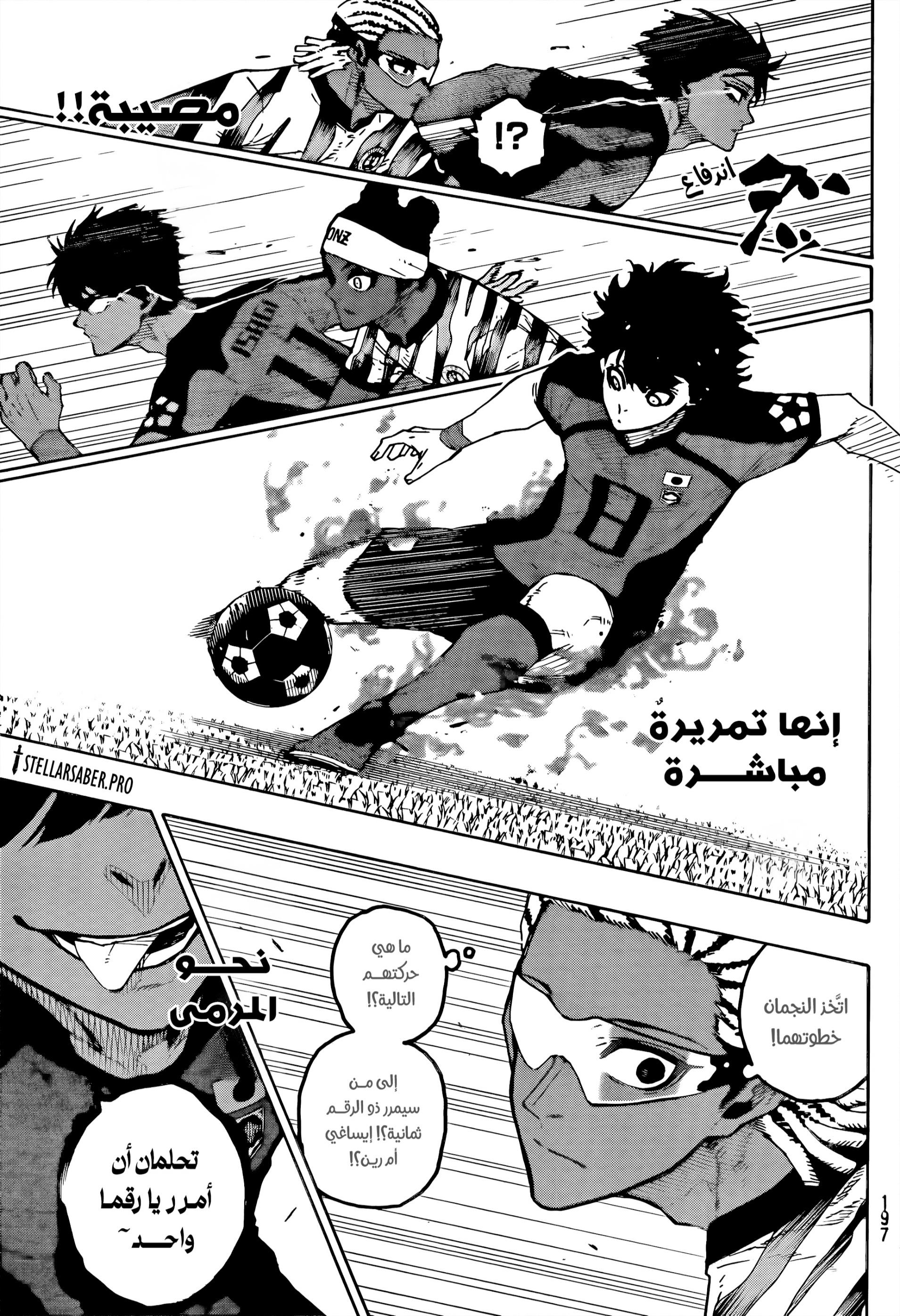 Blue Lock: Chapter 314 - Page 10