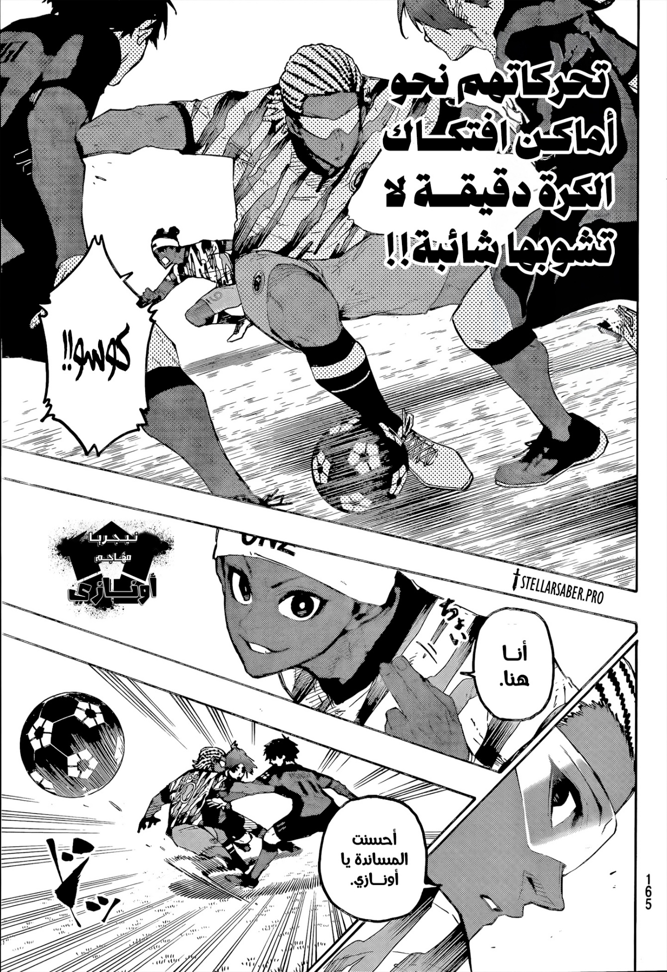 Blue Lock: Chapter 314 - Page 11