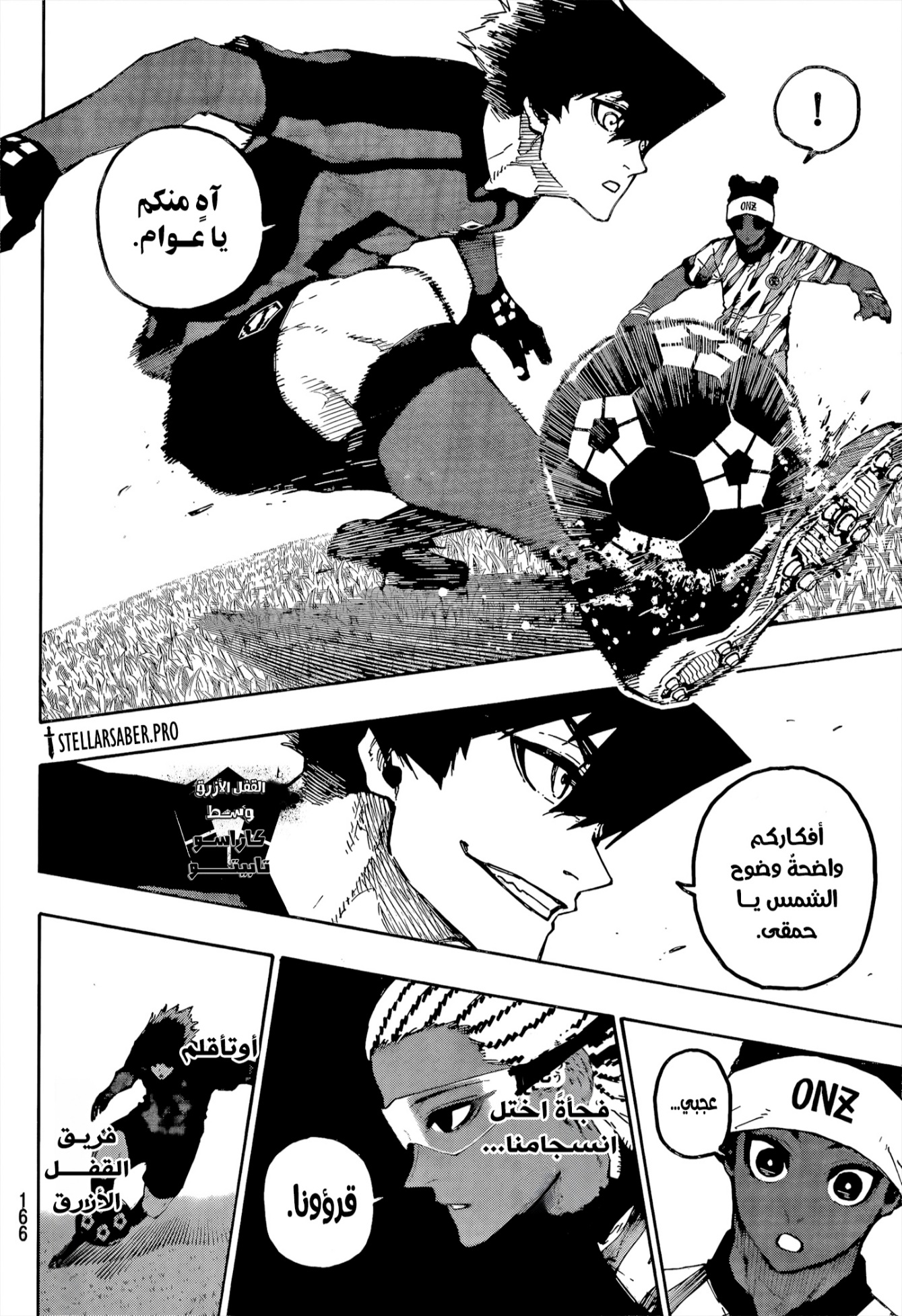 Blue Lock: Chapter 314 - Page 12