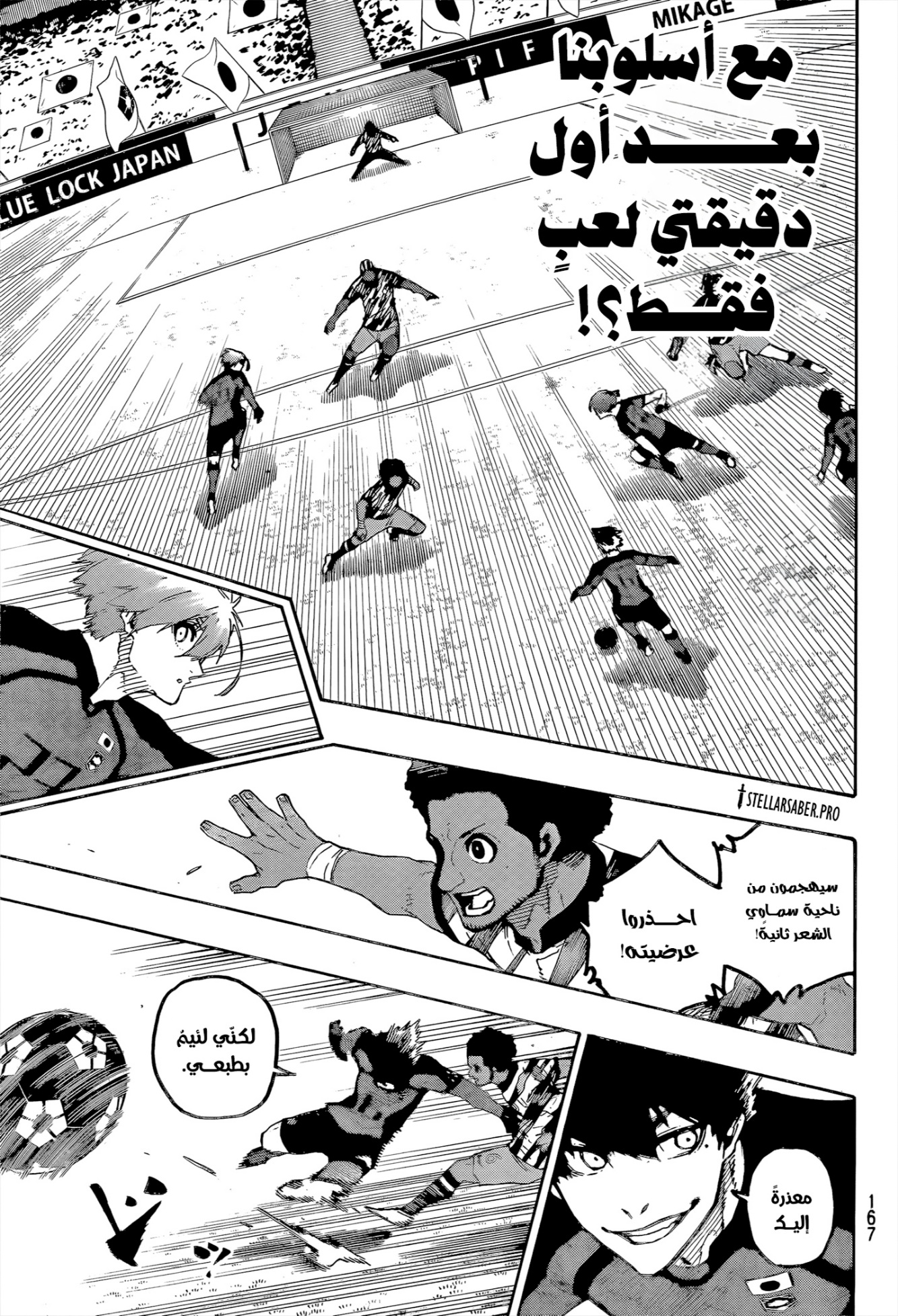 Blue Lock: Chapter 314 - Page 14