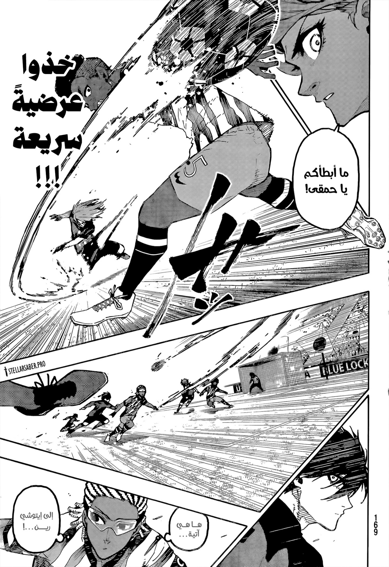 Blue Lock: Chapter 314 - Page 17