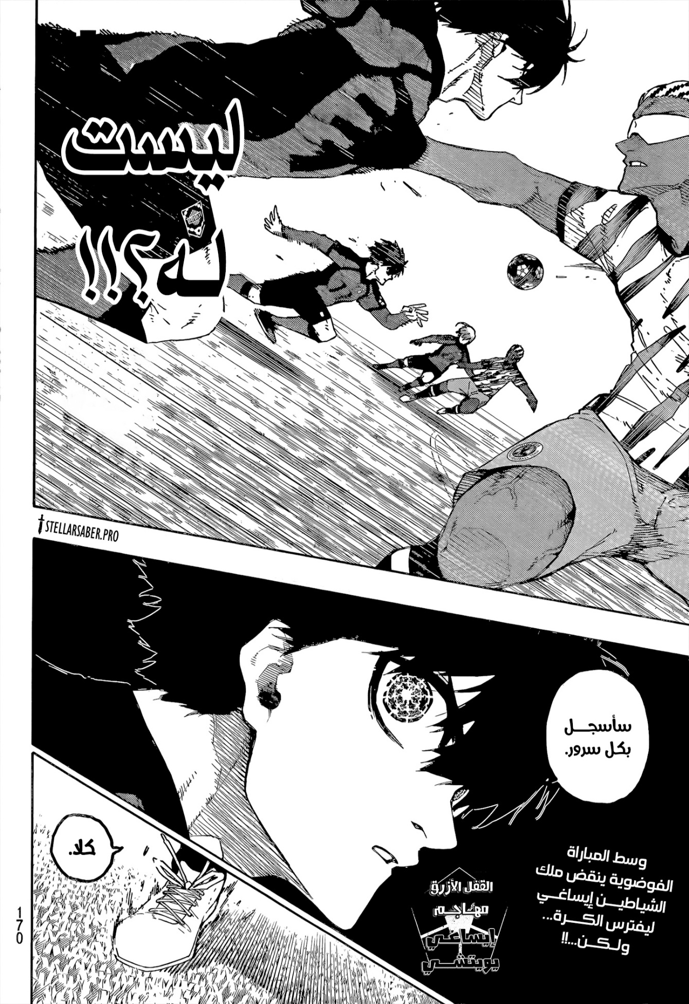 Blue Lock: Chapter 314 - Page 19