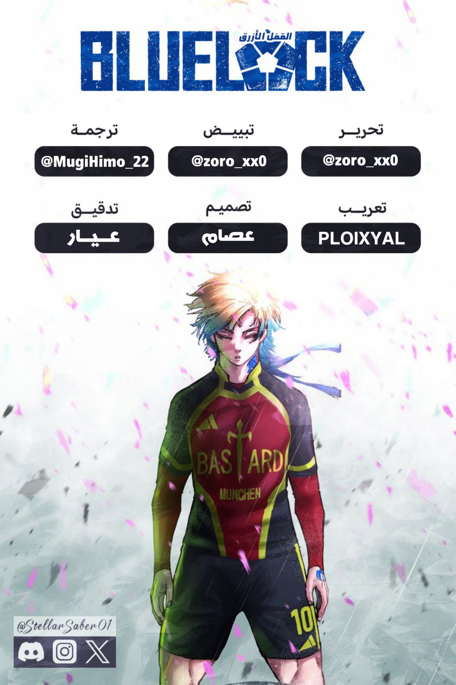 Blue Lock: Chapter 315 - Page 2