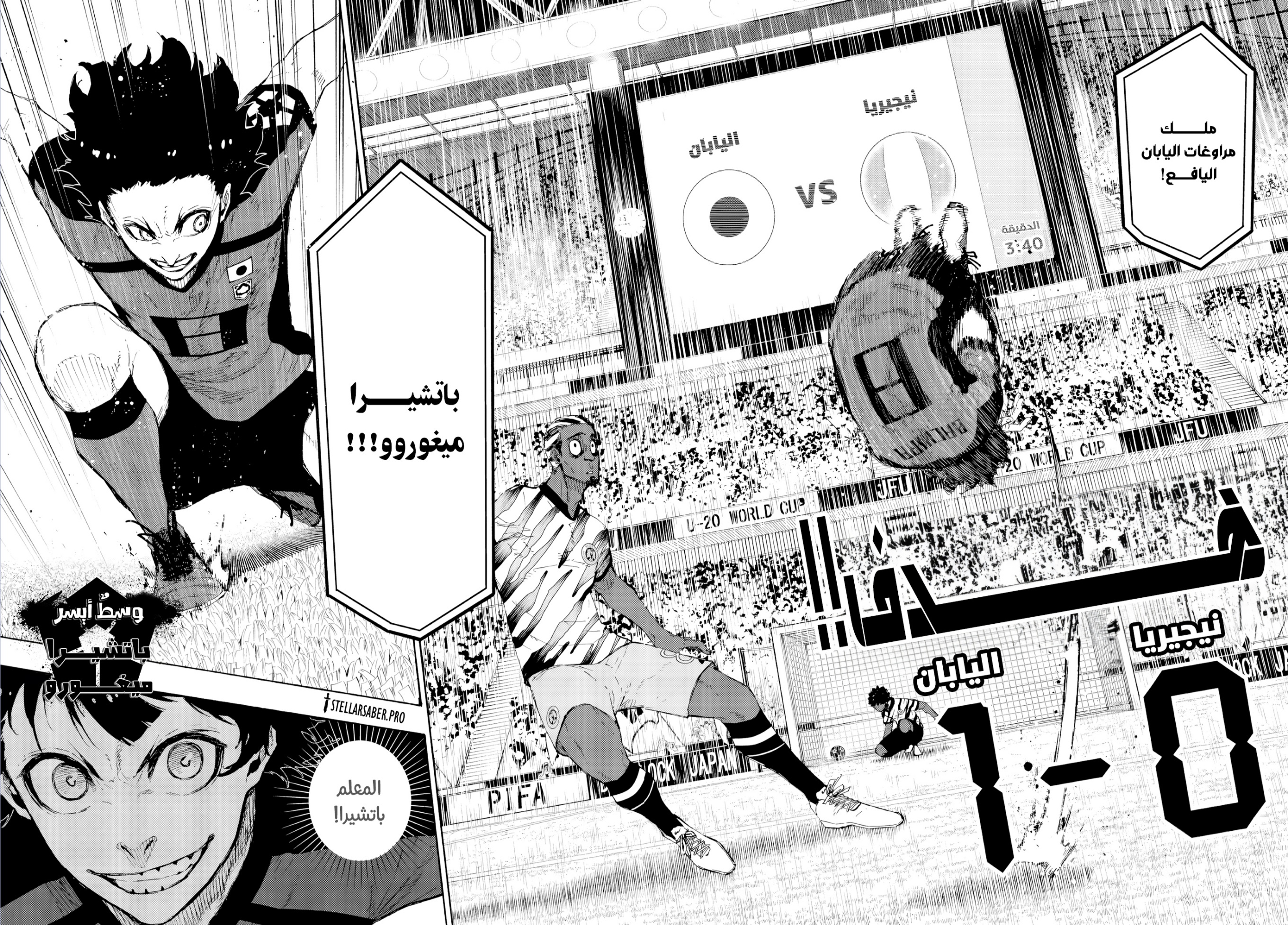 Blue Lock: Chapter 315 - Page 3