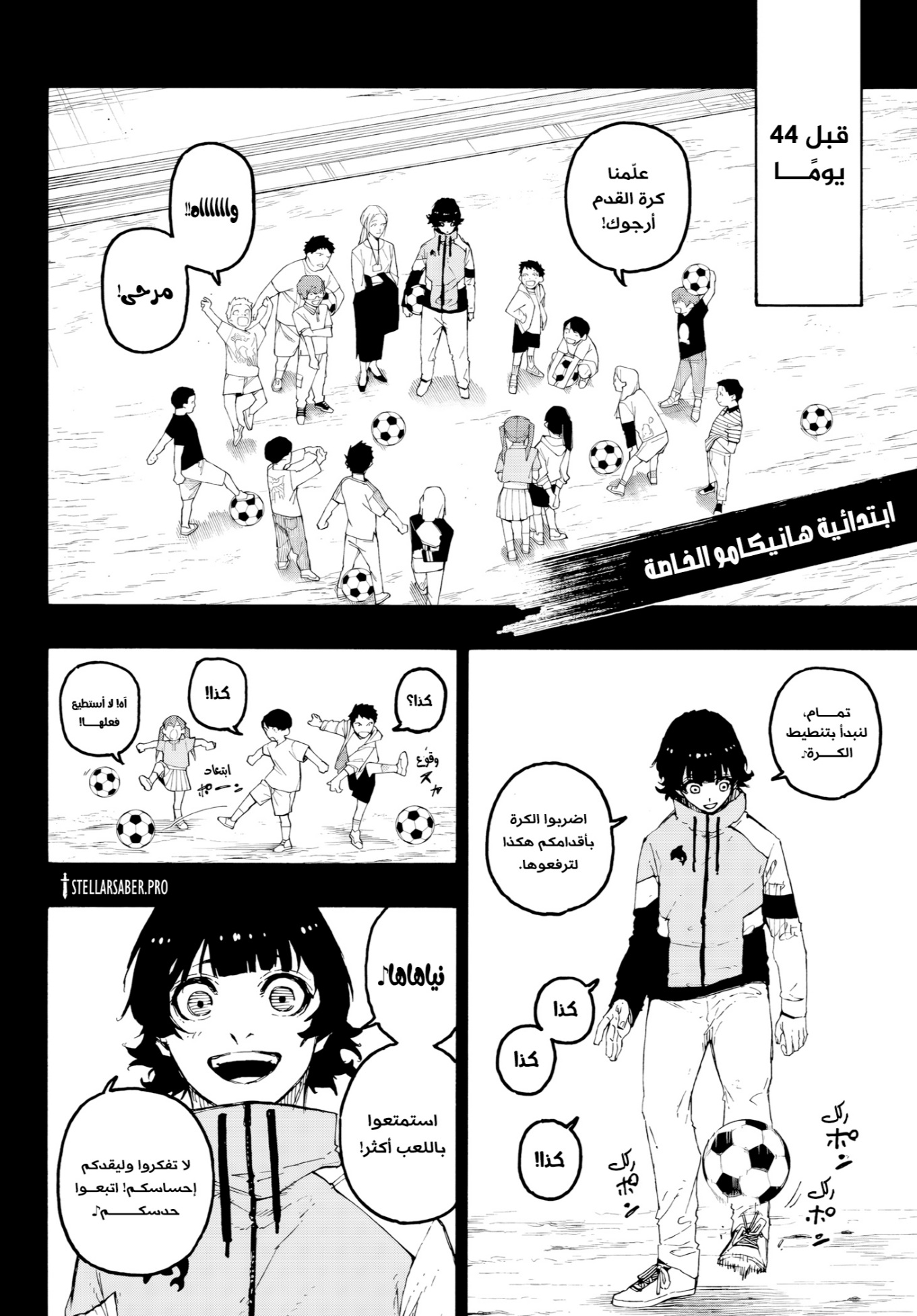 Blue Lock: Chapter 315 - Page 4