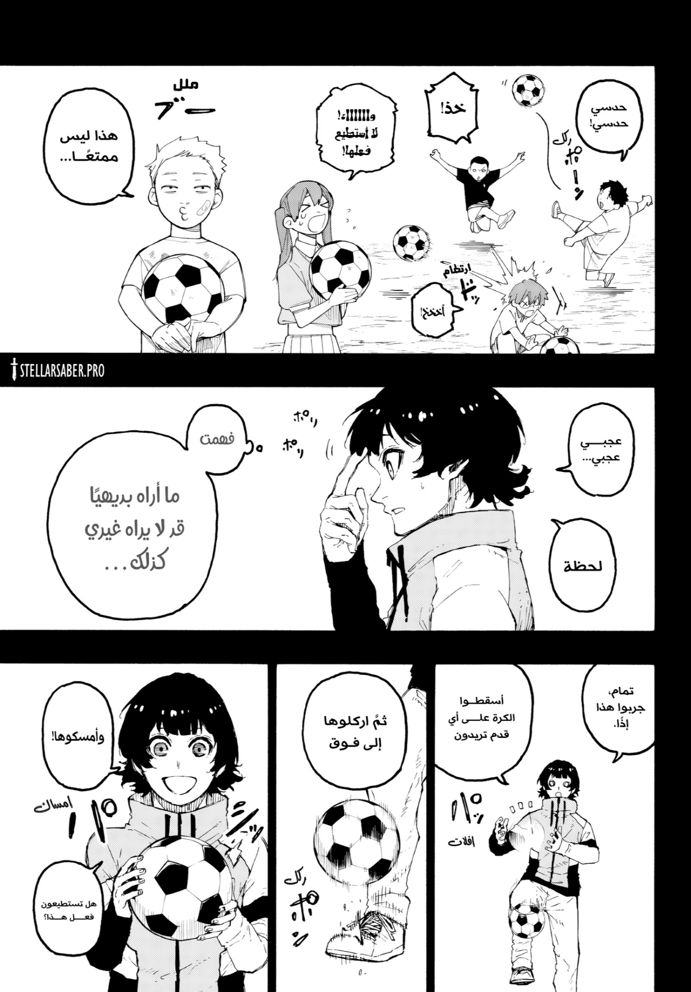 Blue Lock: Chapter 315 - Page 5