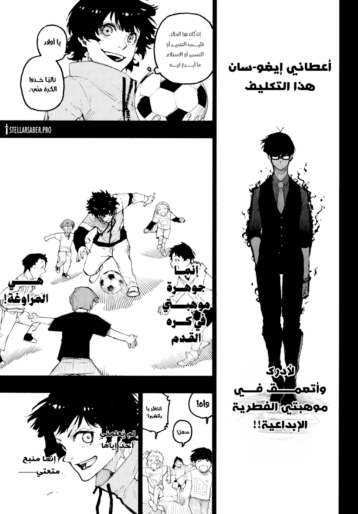 Blue Lock: Chapter 315 - Page 7