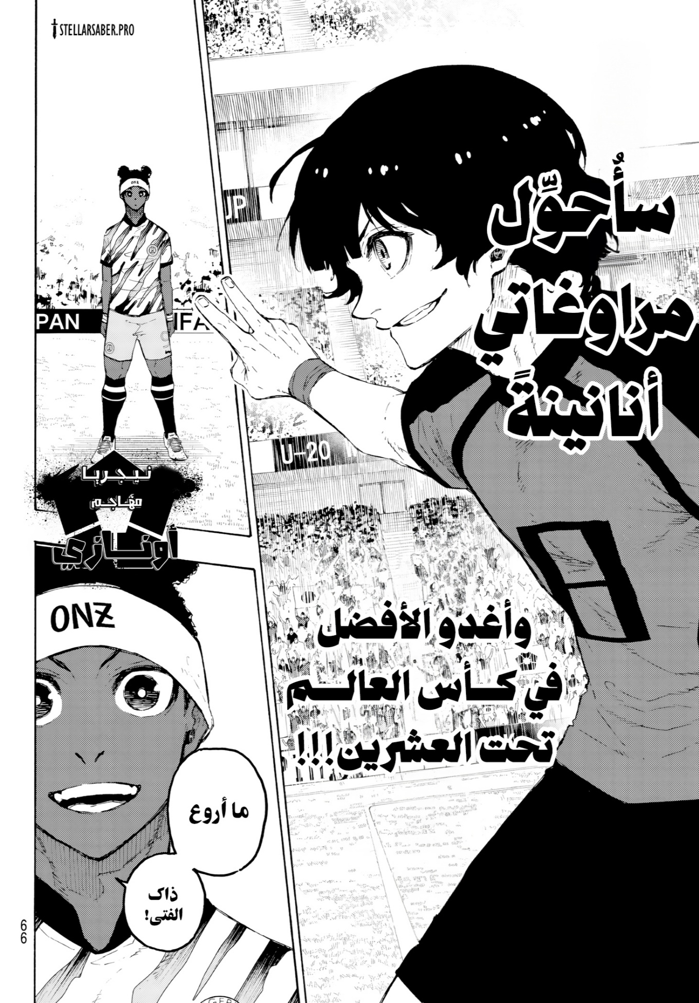 Blue Lock: Chapter 315 - Page 8