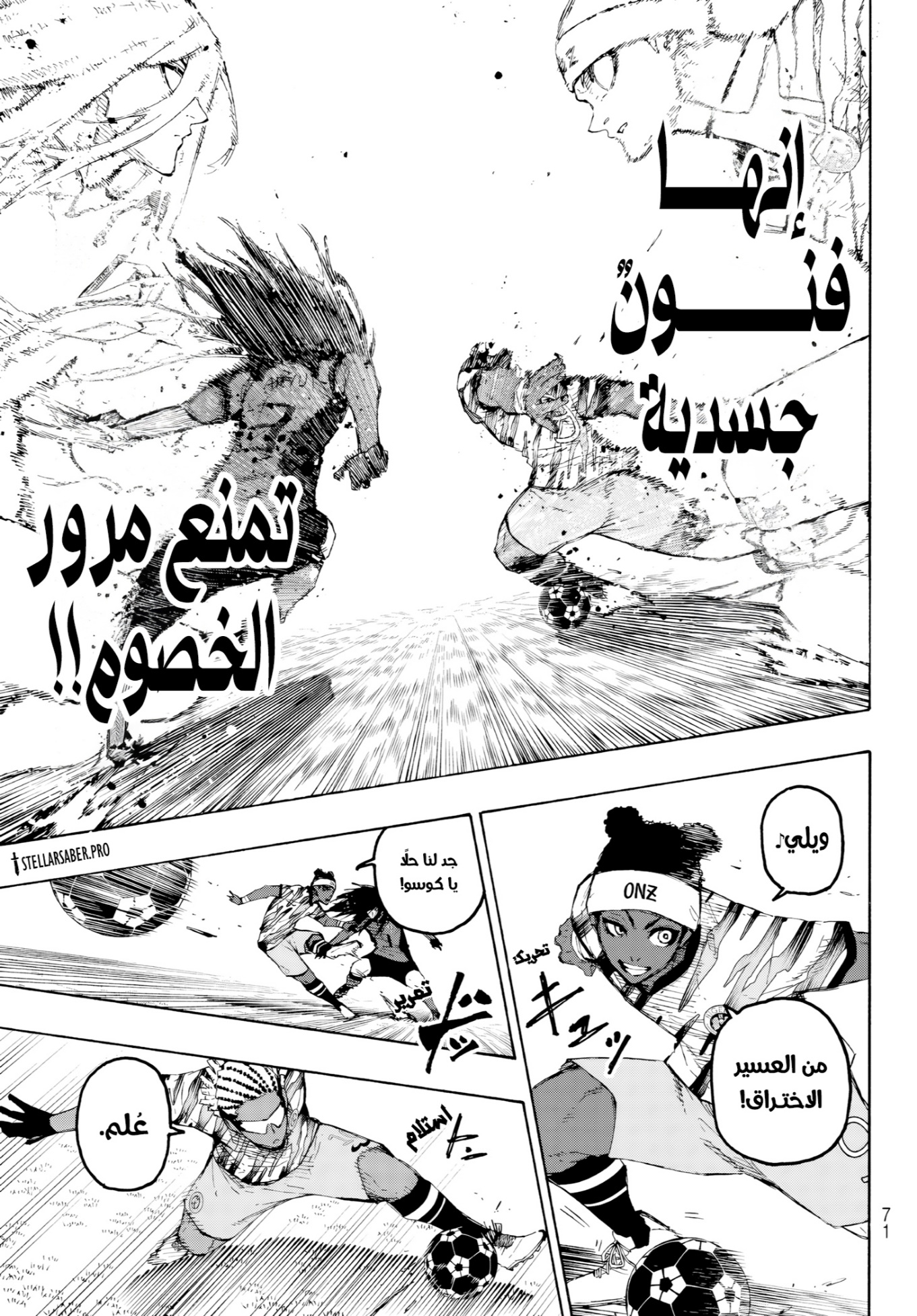 Blue Lock: Chapter 315 - Page 13