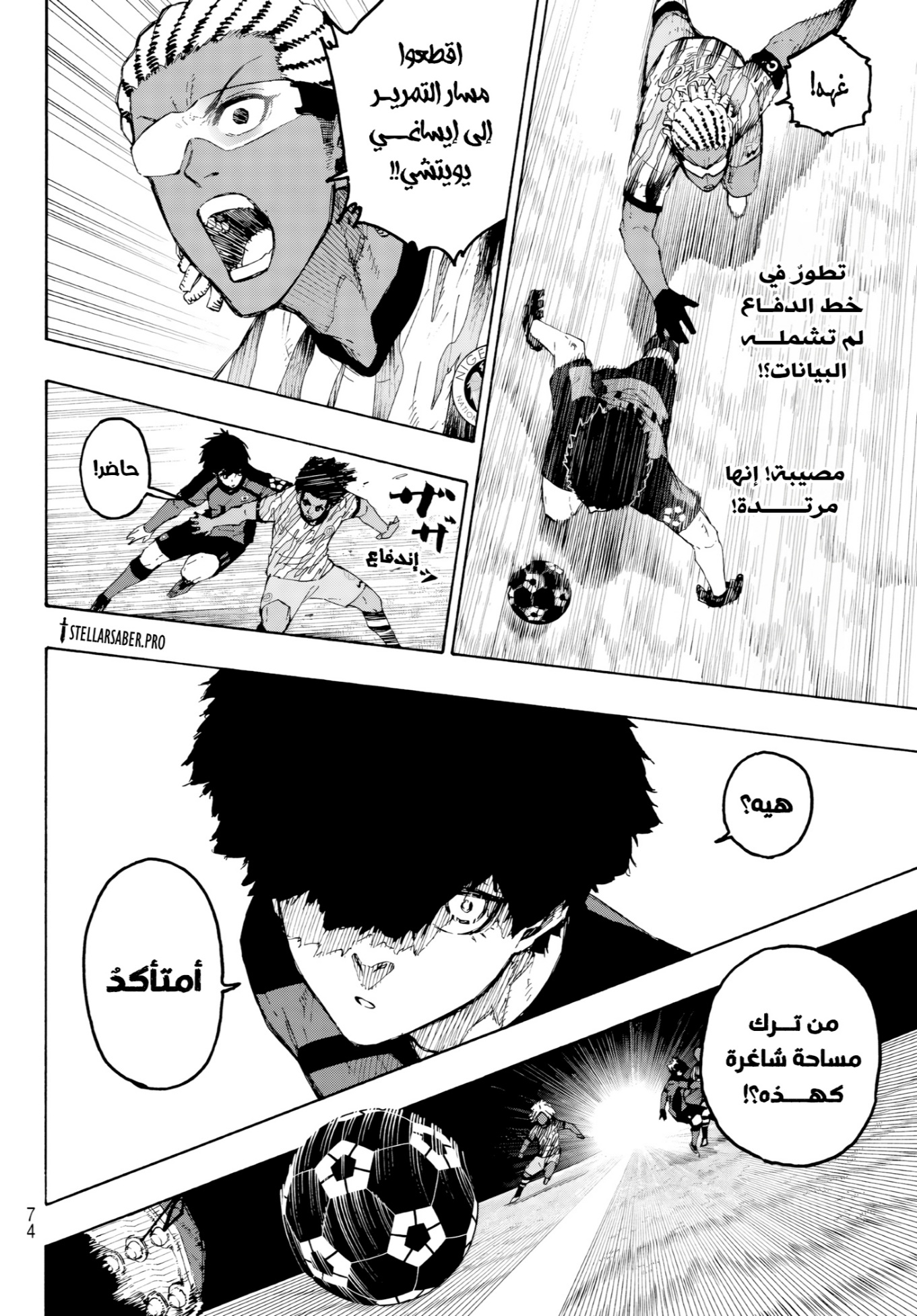 Blue Lock: Chapter 315 - Page 16