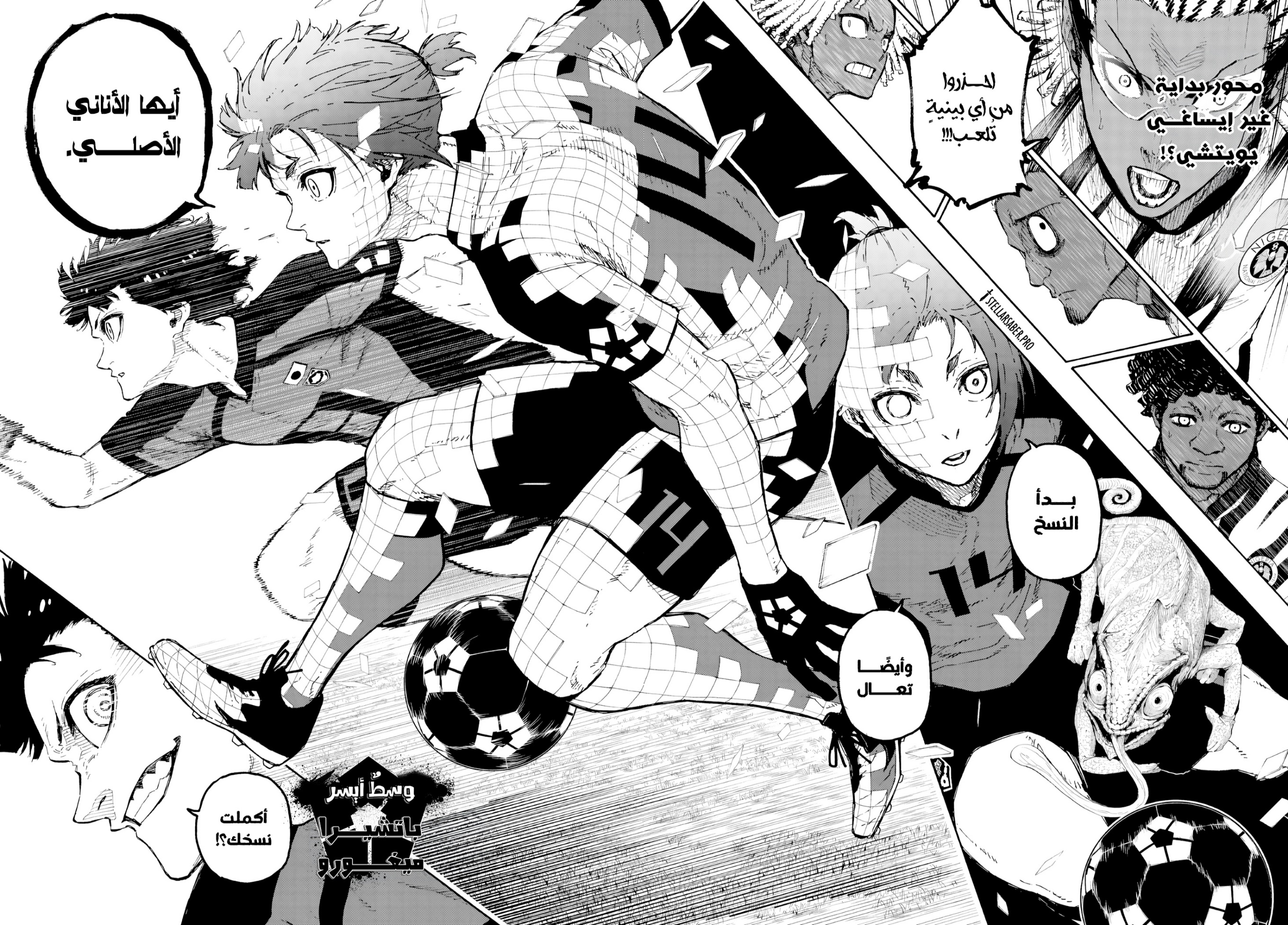 Blue Lock: Chapter 315 - Page 18