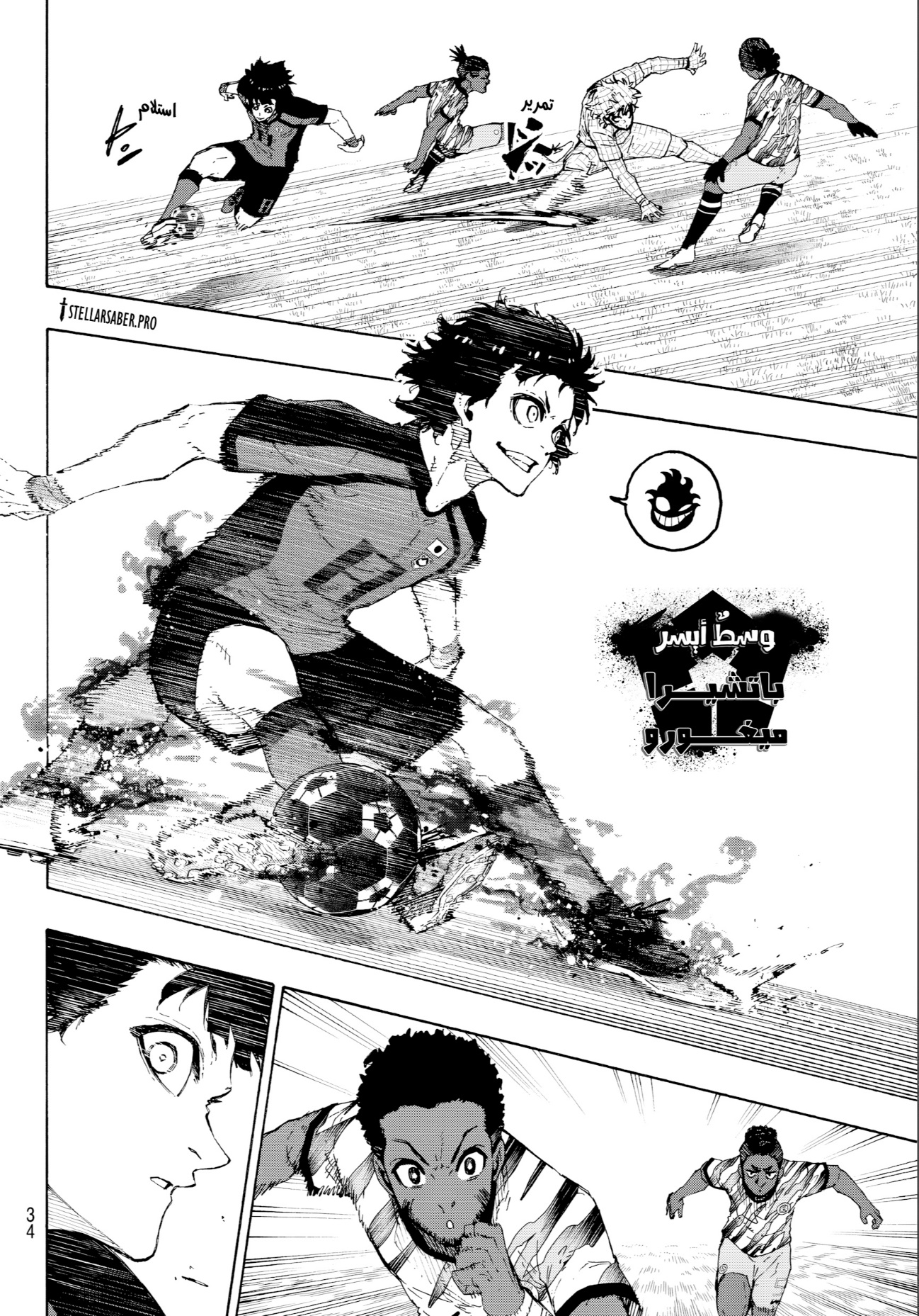 Blue Lock: Chapter 316 - Page 3