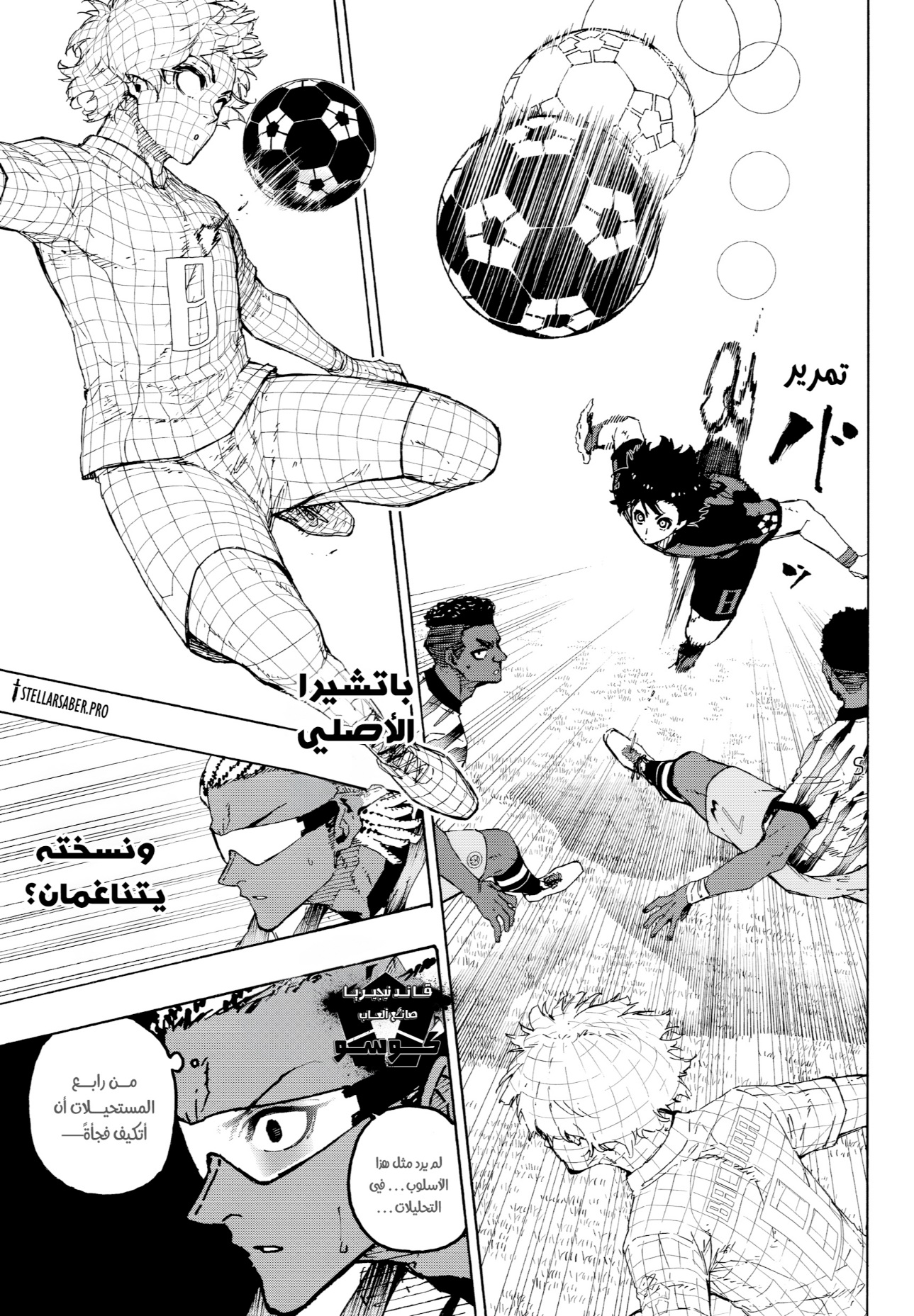 Blue Lock: Chapter 316 - Page 4