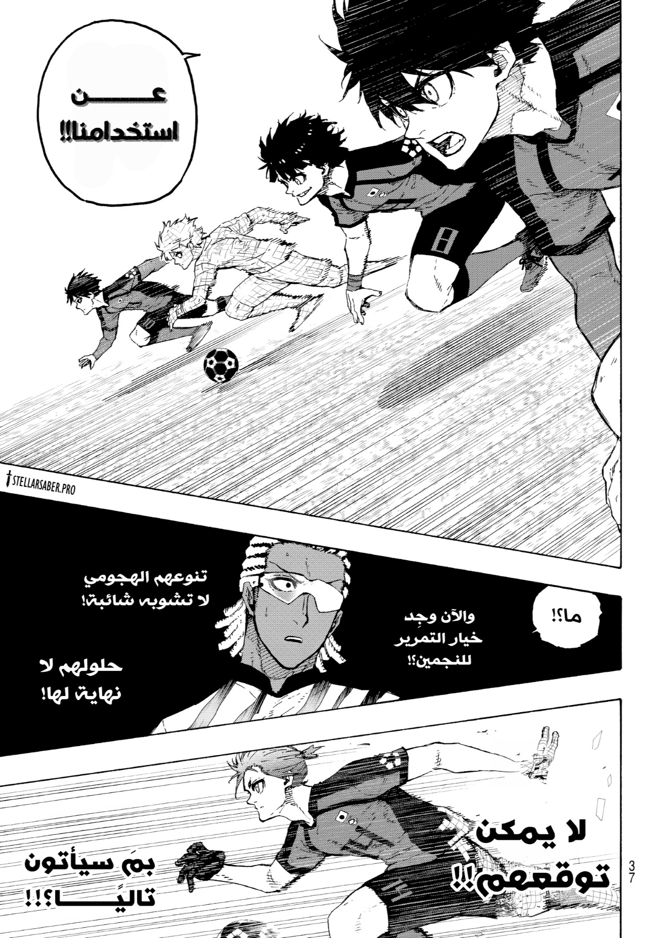 Blue Lock: Chapter 316 - Page 6