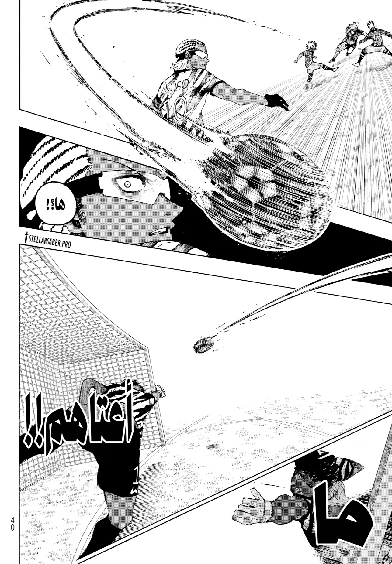 Blue Lock: Chapter 316 - Page 8