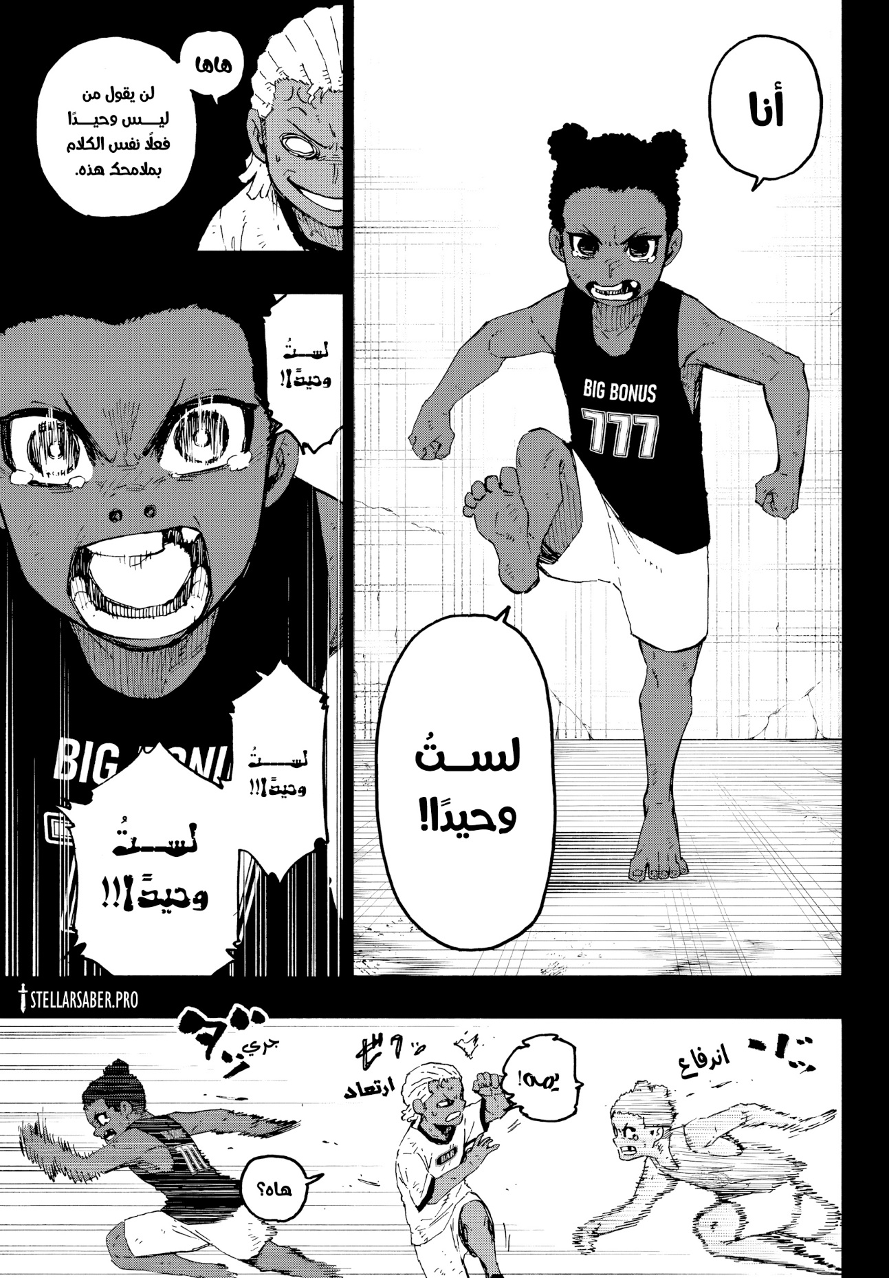 Blue Lock: Chapter 316 - Page 15