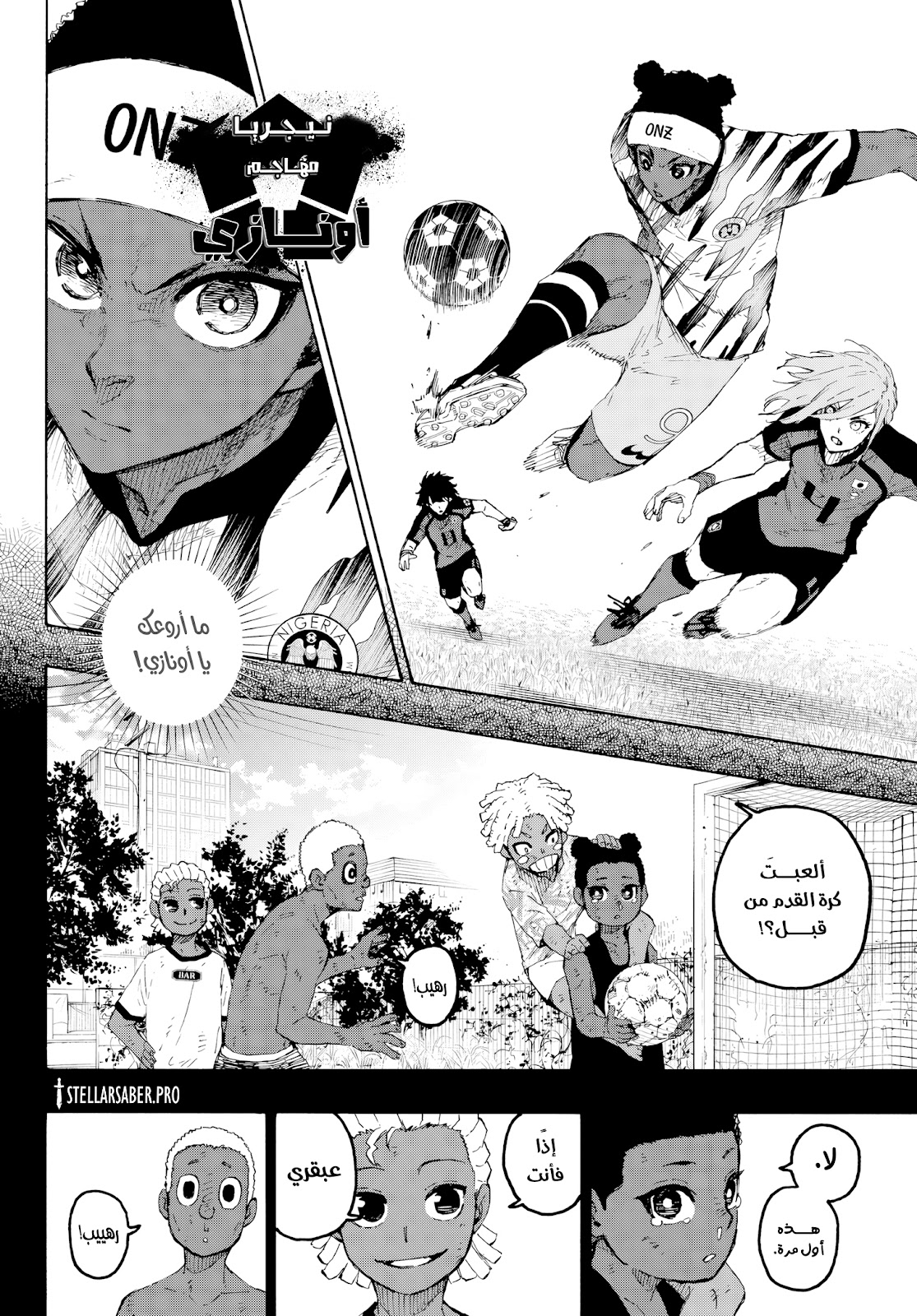 Blue Lock: Chapter 317 - Page 2