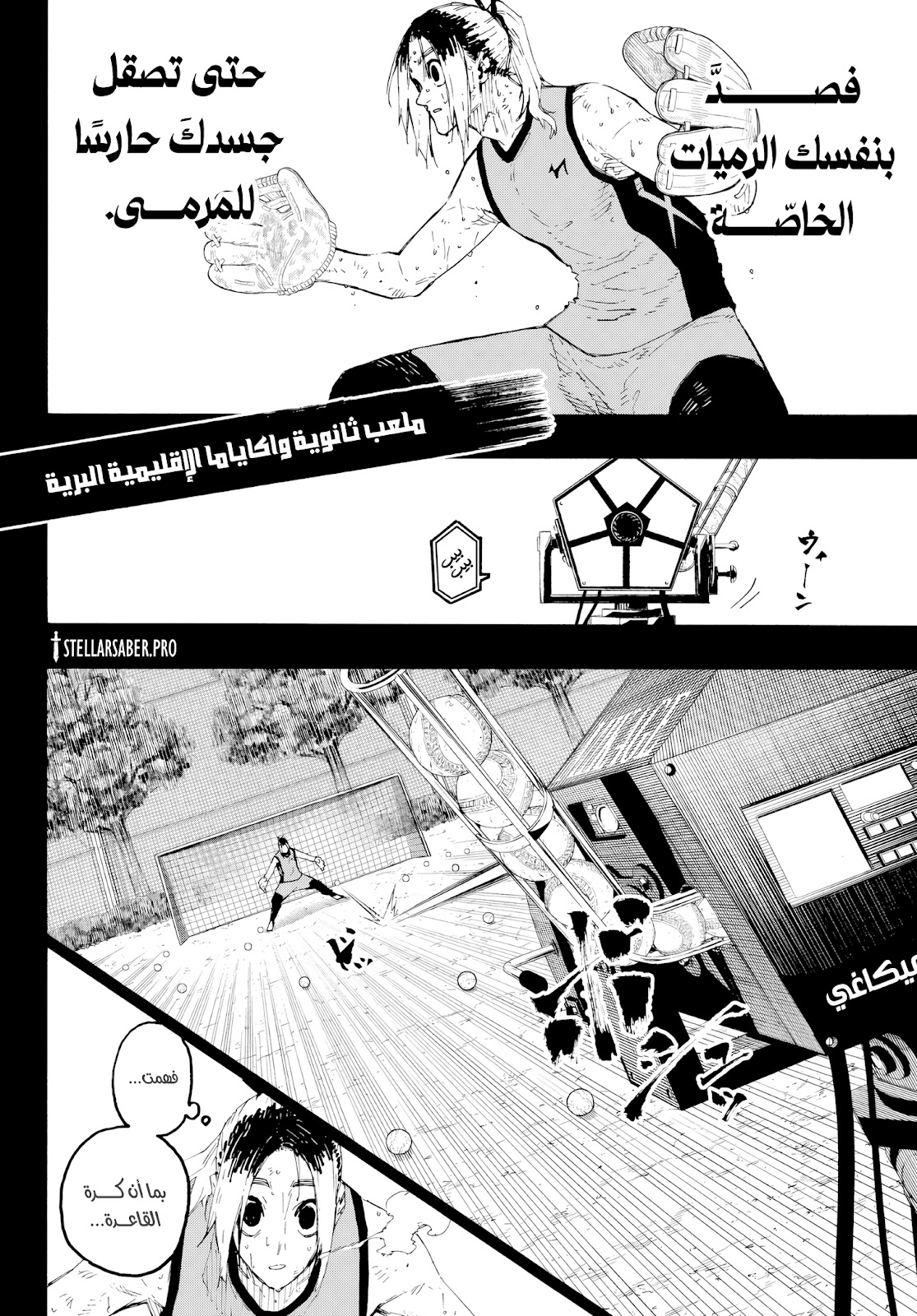 Blue Lock: Chapter 317 - Page 3