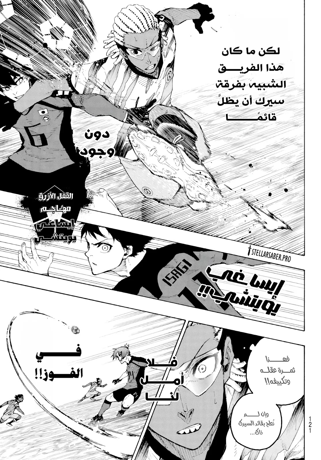 Blue Lock: Chapter 317 - Page 5