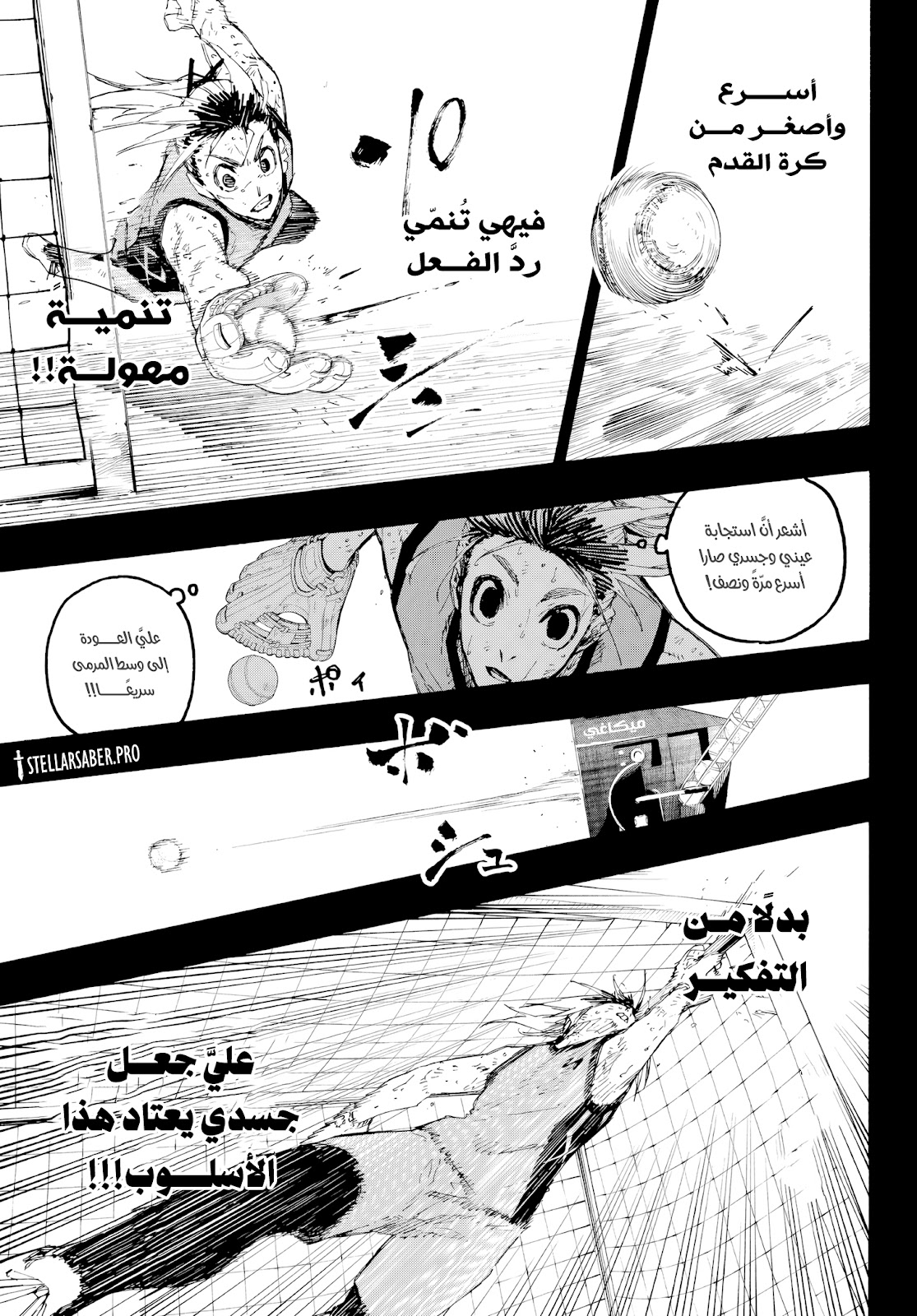 Blue Lock: Chapter 317 - Page 6