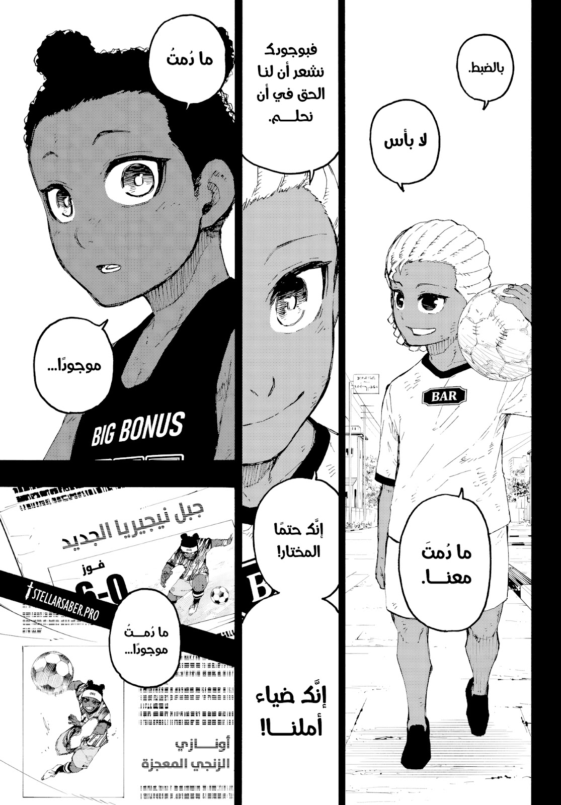 Blue Lock: Chapter 317 - Page 10