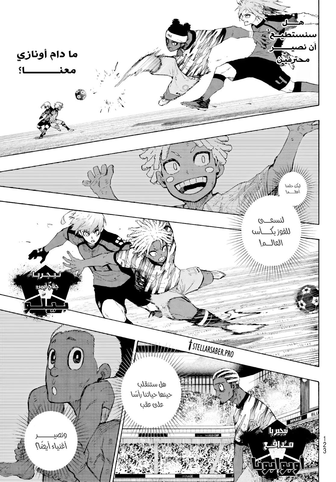 Blue Lock: Chapter 317 - Page 14