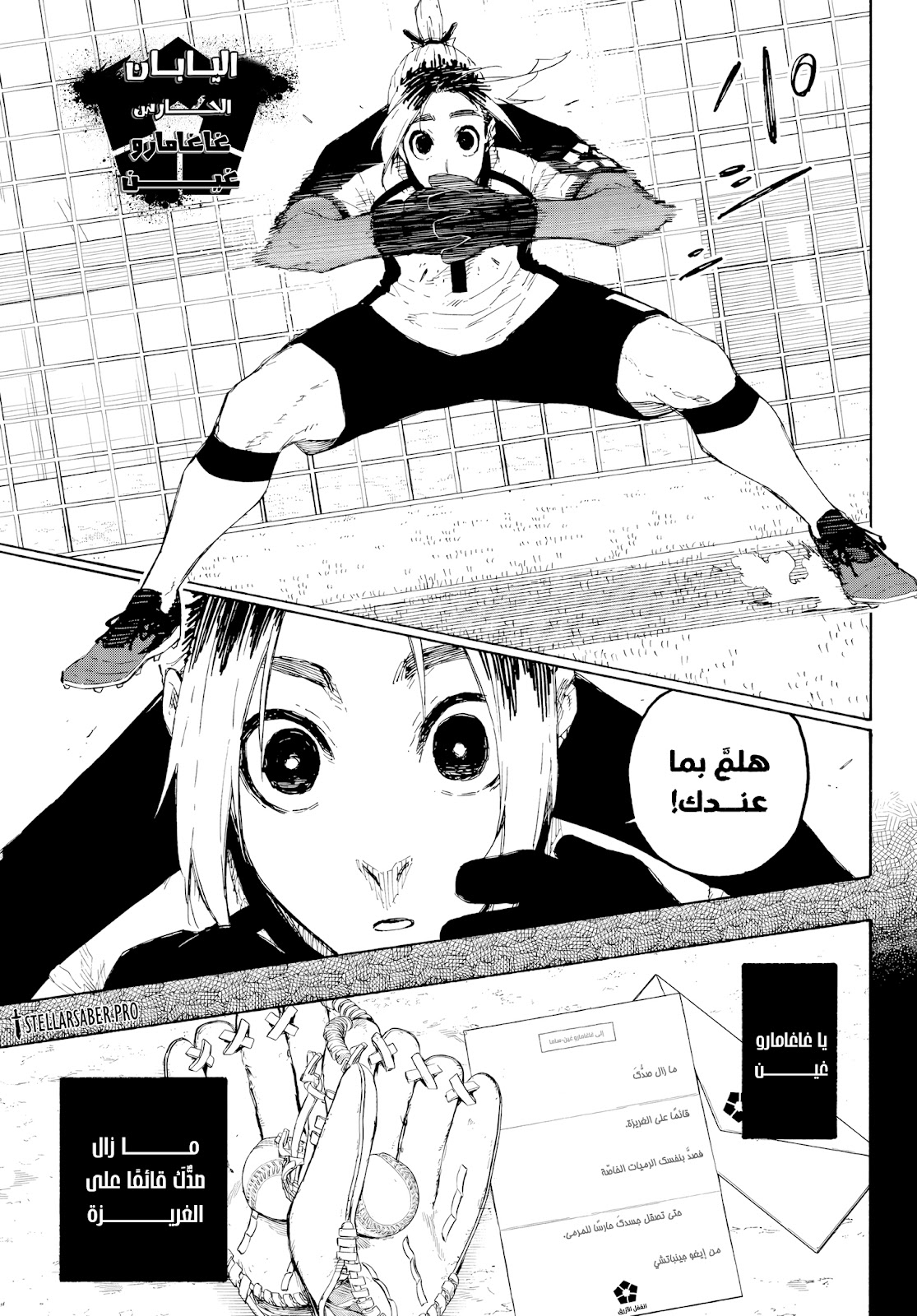 Blue Lock: Chapter 317 - Page 16