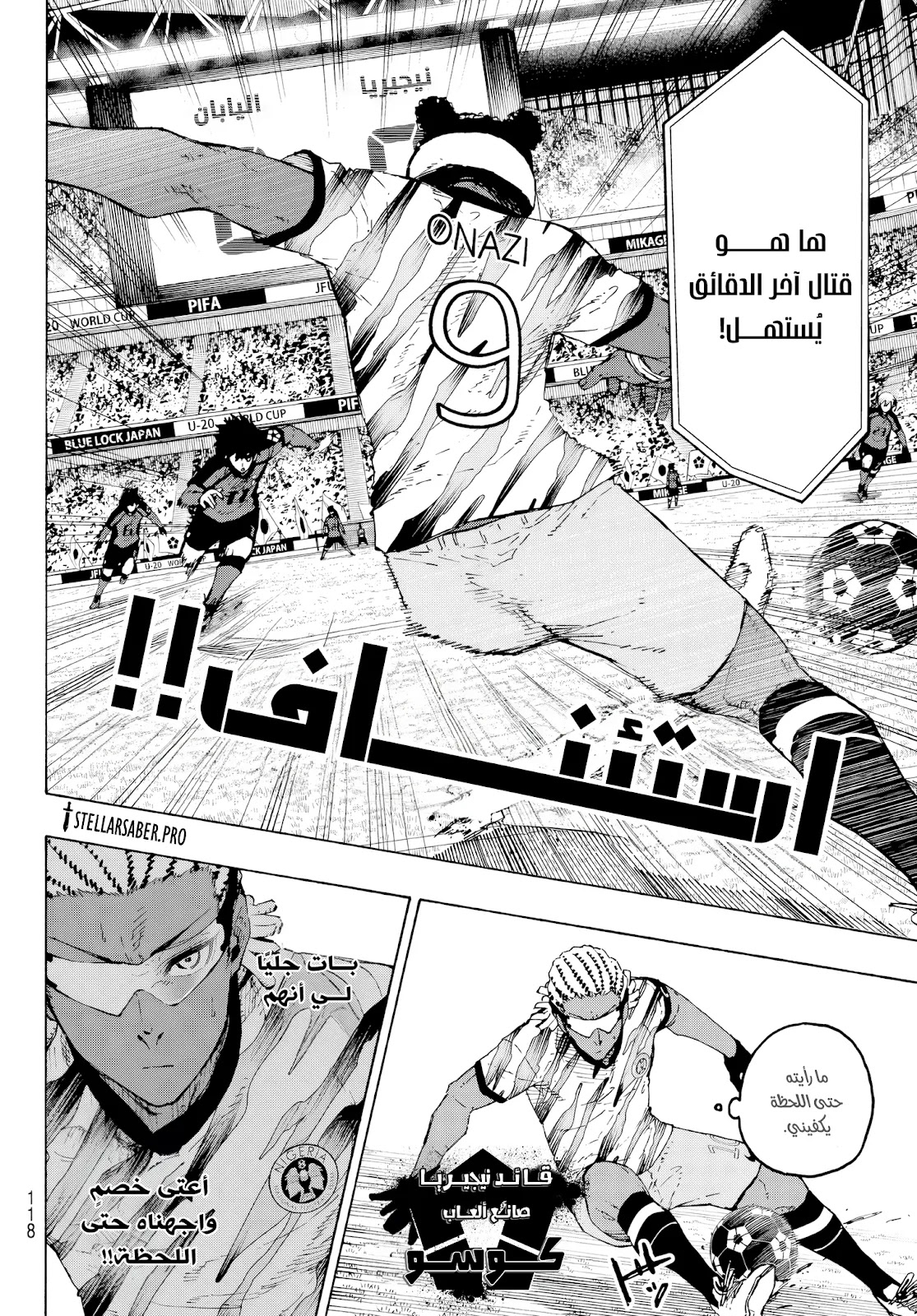 Blue Lock: Chapter 317 - Page 17