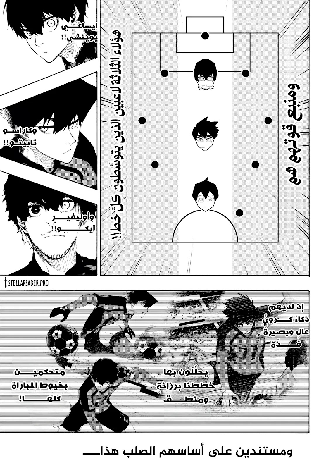 Blue Lock: Chapter 317 - Page 19