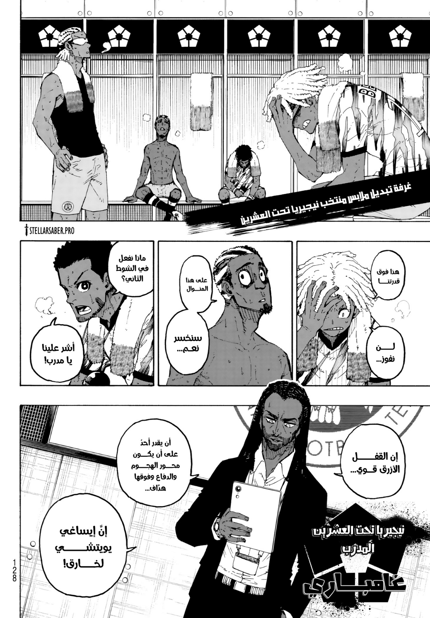 Blue Lock: Chapter 318 - Page 9