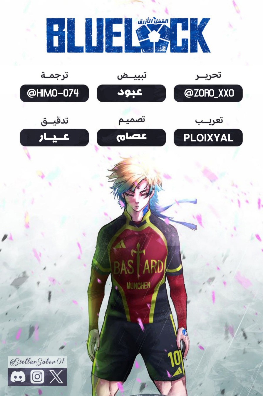 Blue Lock: Chapter 319 - Page 2