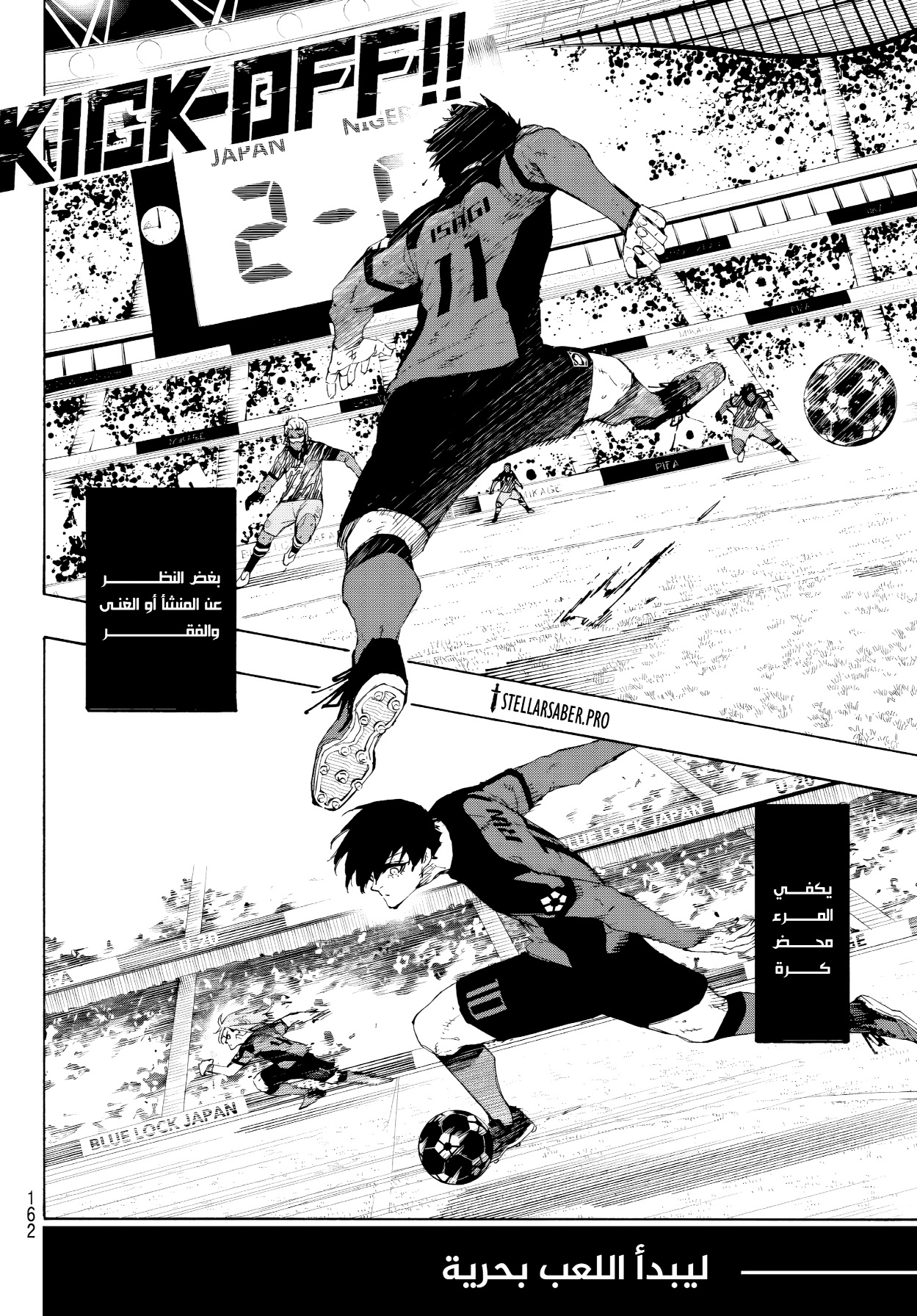 Blue Lock: Chapter 319 - Page 3