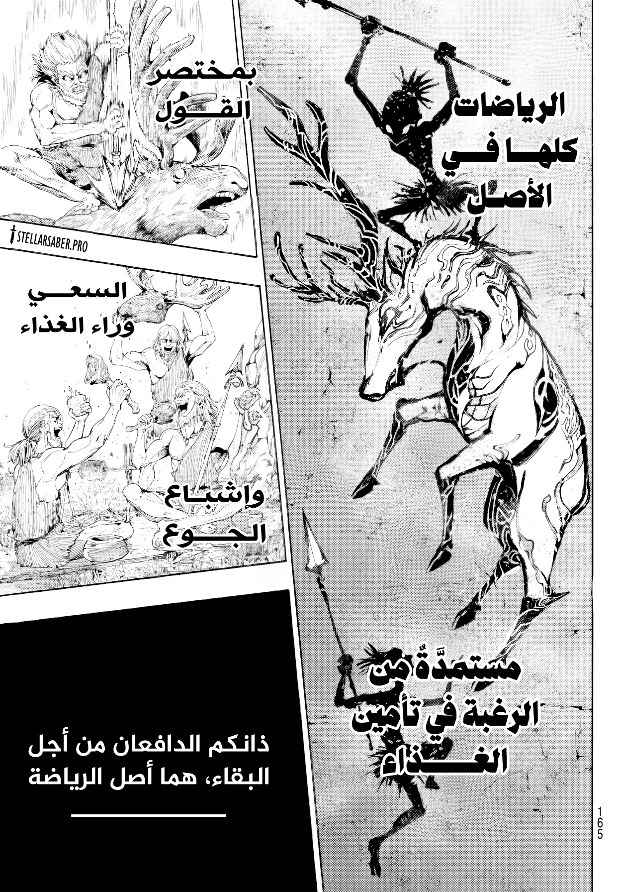 Blue Lock: Chapter 319 - Page 6