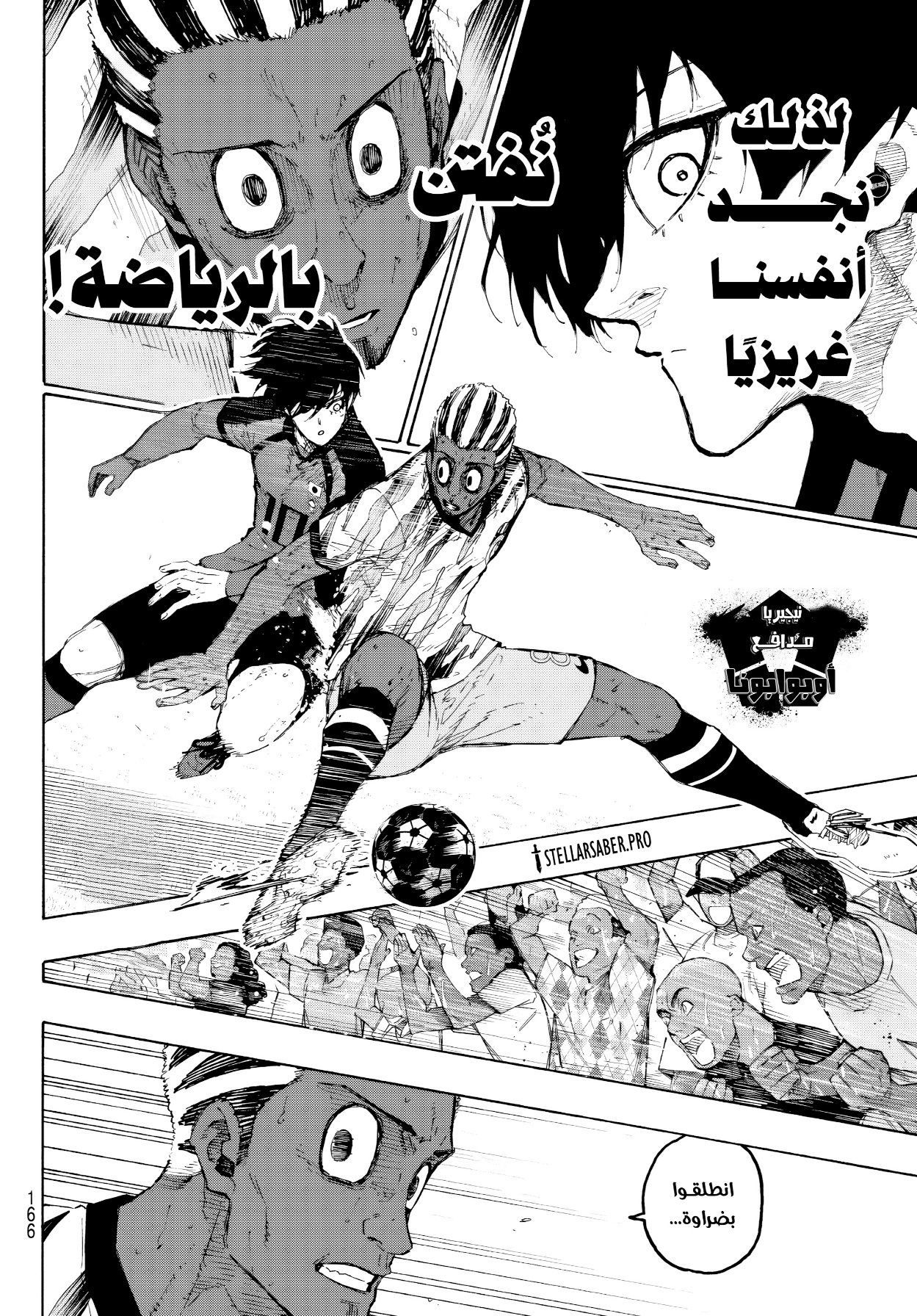 Blue Lock: Chapter 319 - Page 7