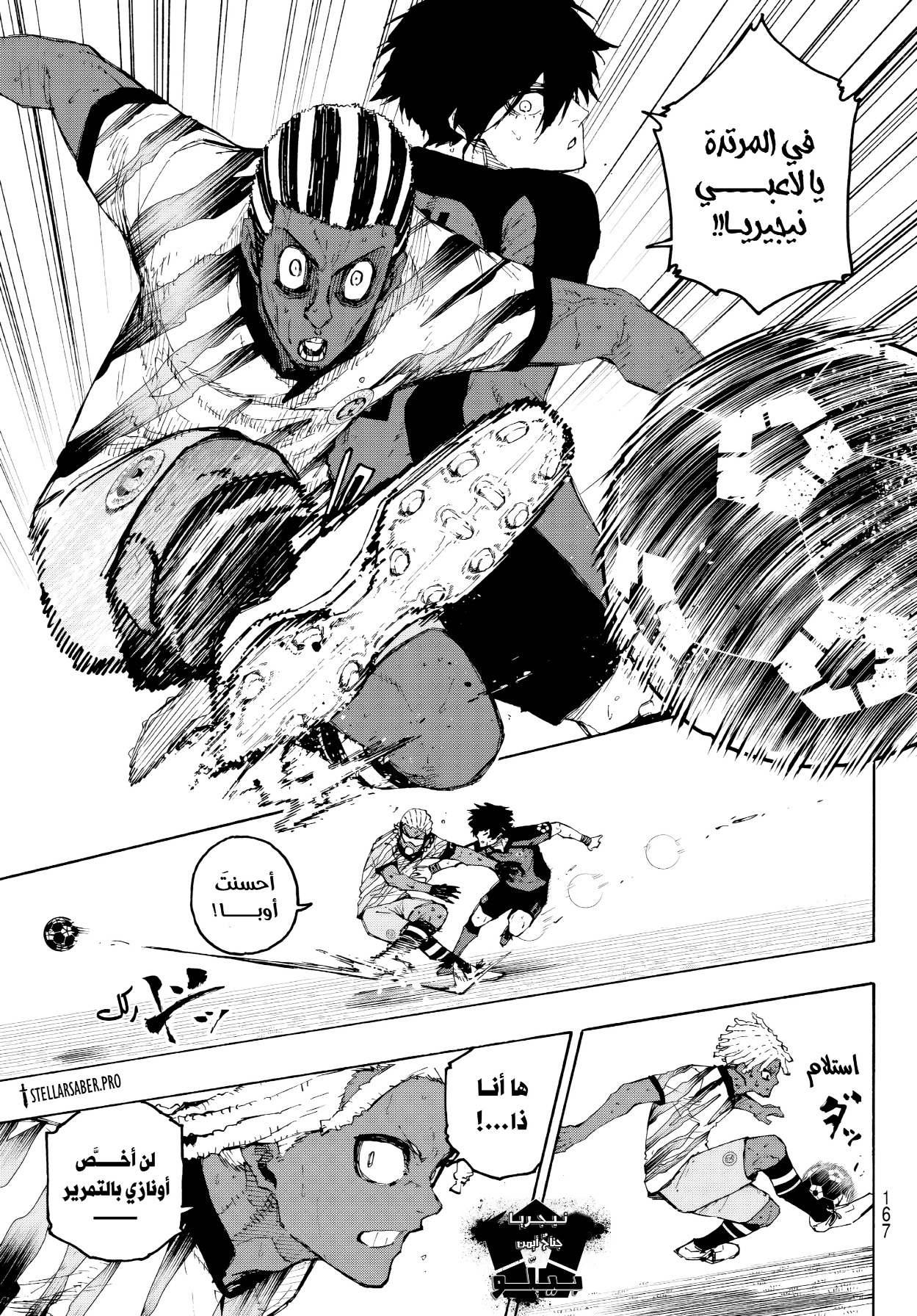 Blue Lock: Chapter 319 - Page 8