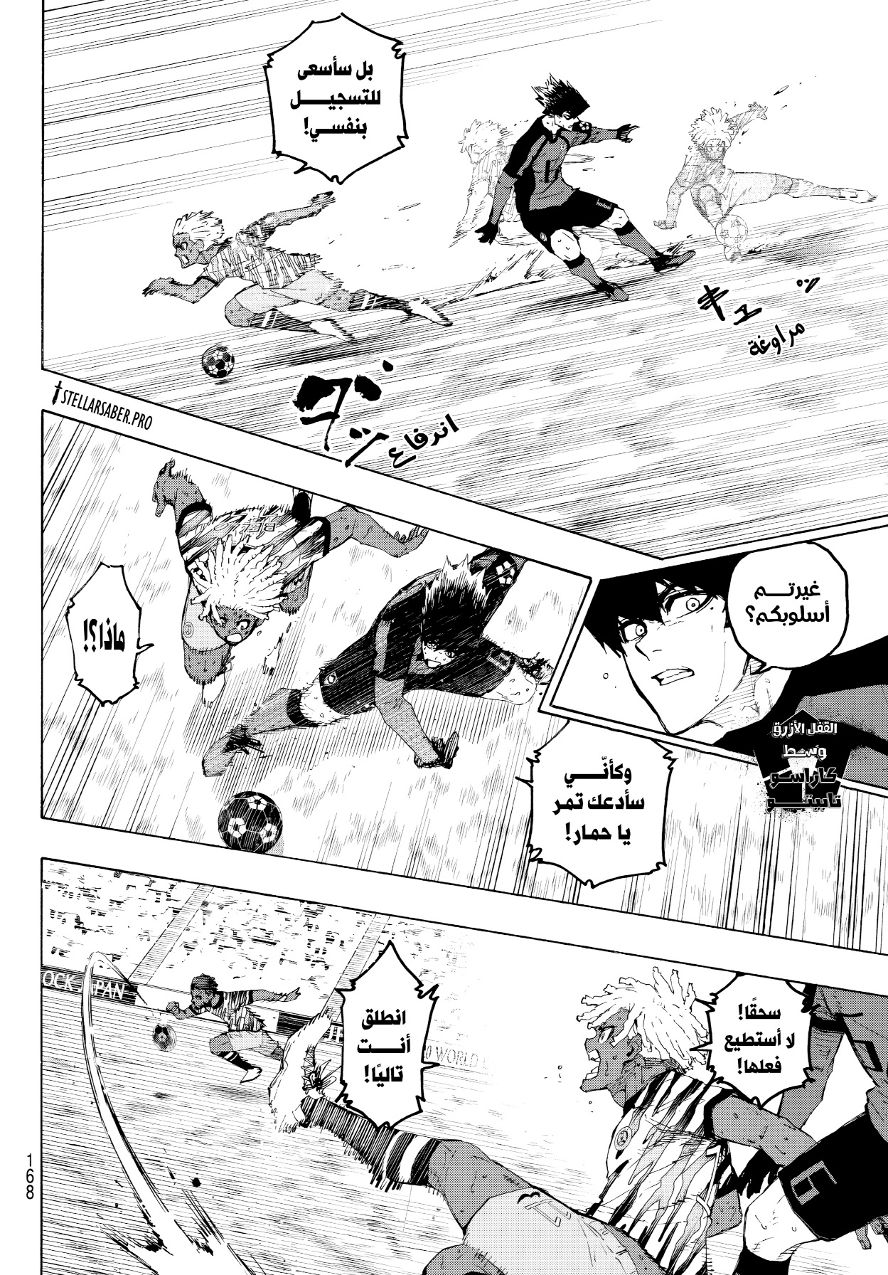 Blue Lock: Chapter 319 - Page 9