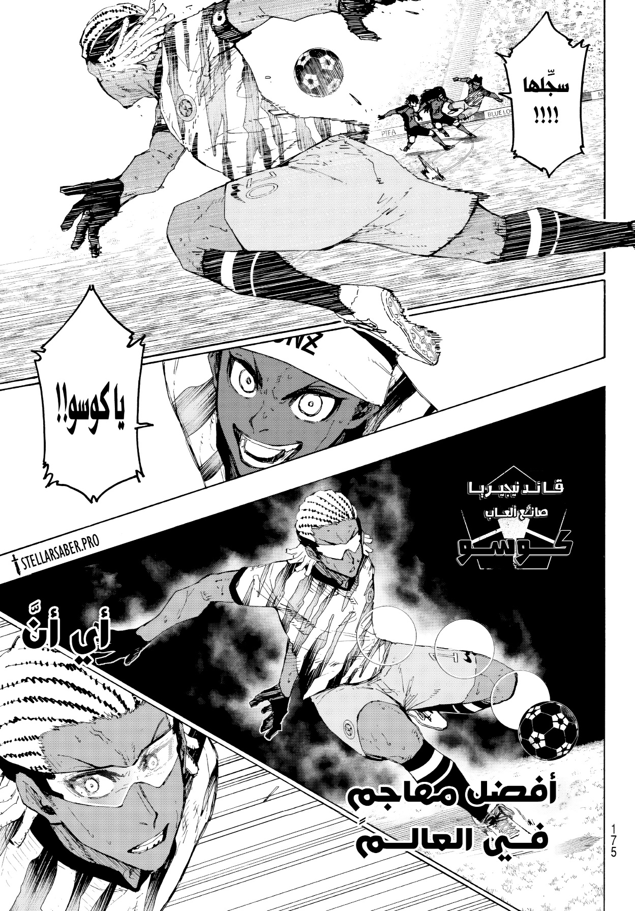 Blue Lock: Chapter 319 - Page 15