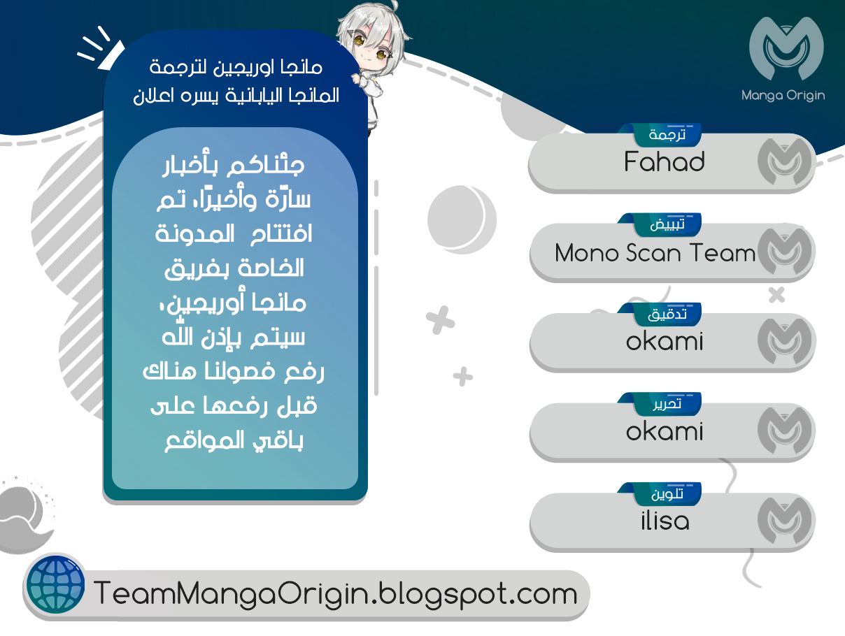 Blue Lock: Chapter 32 - Page 3