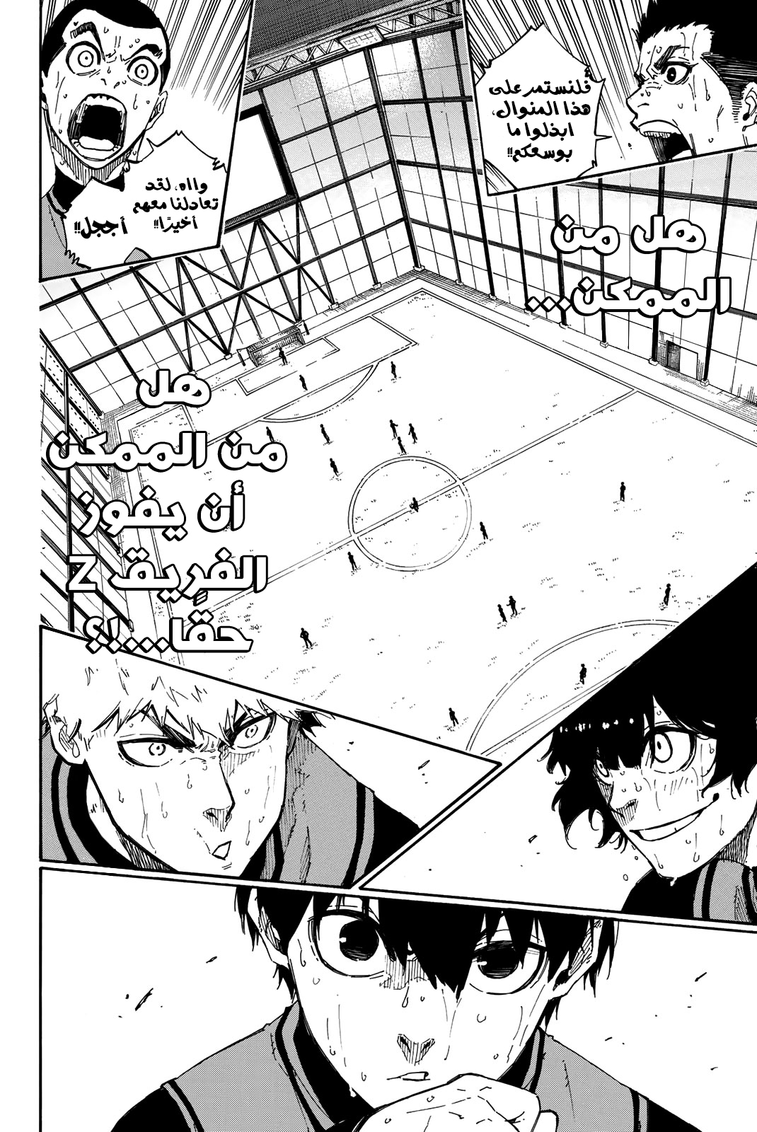 Blue Lock: Chapter 32 - Page 9