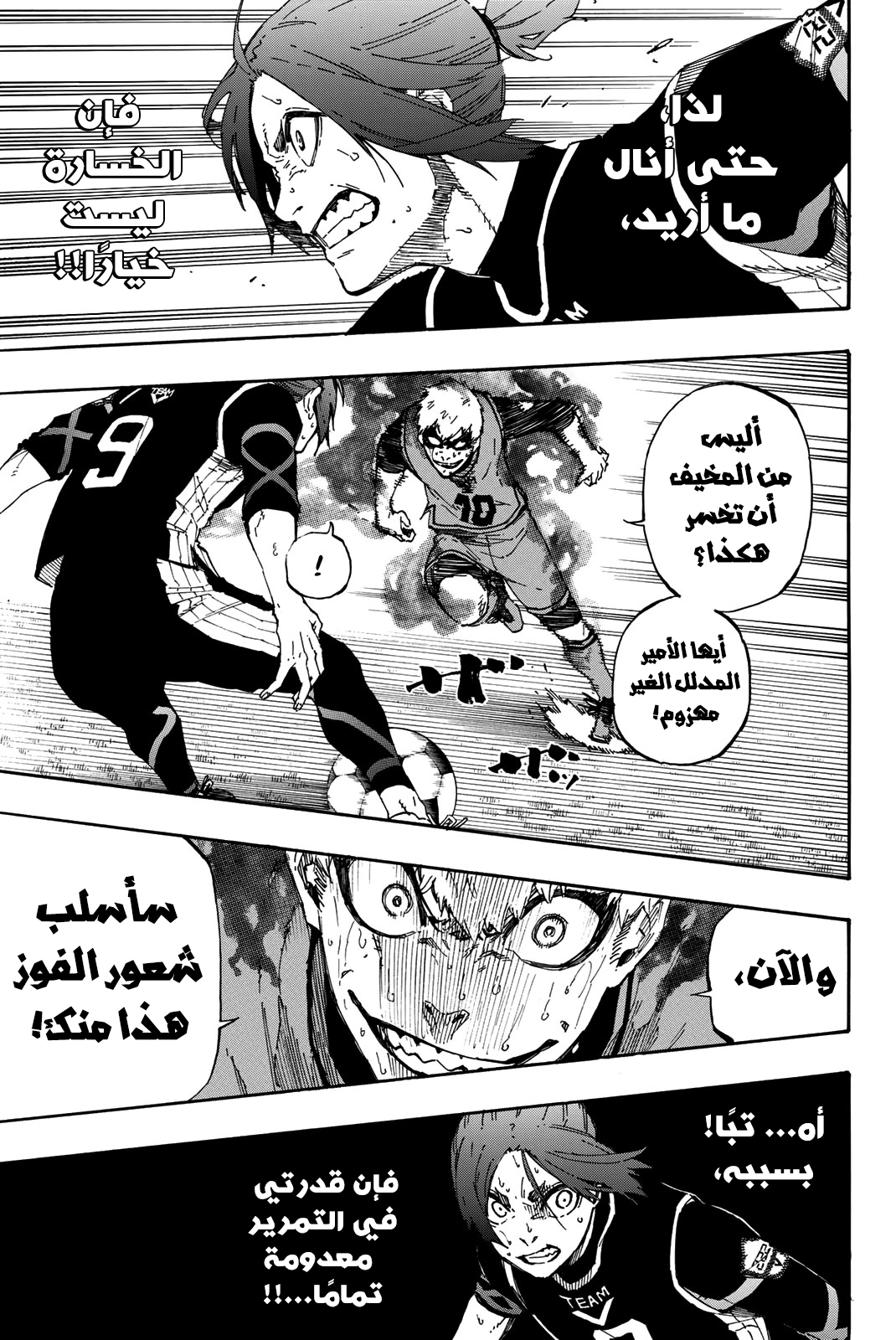 Blue Lock: Chapter 32 - Page 12