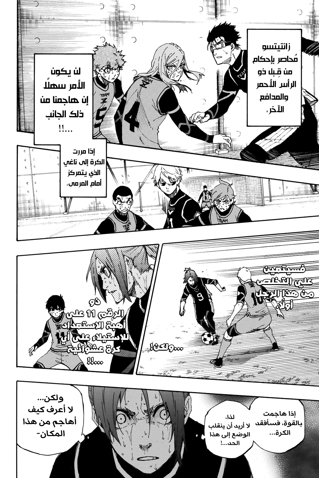 Blue Lock: Chapter 32 - Page 13