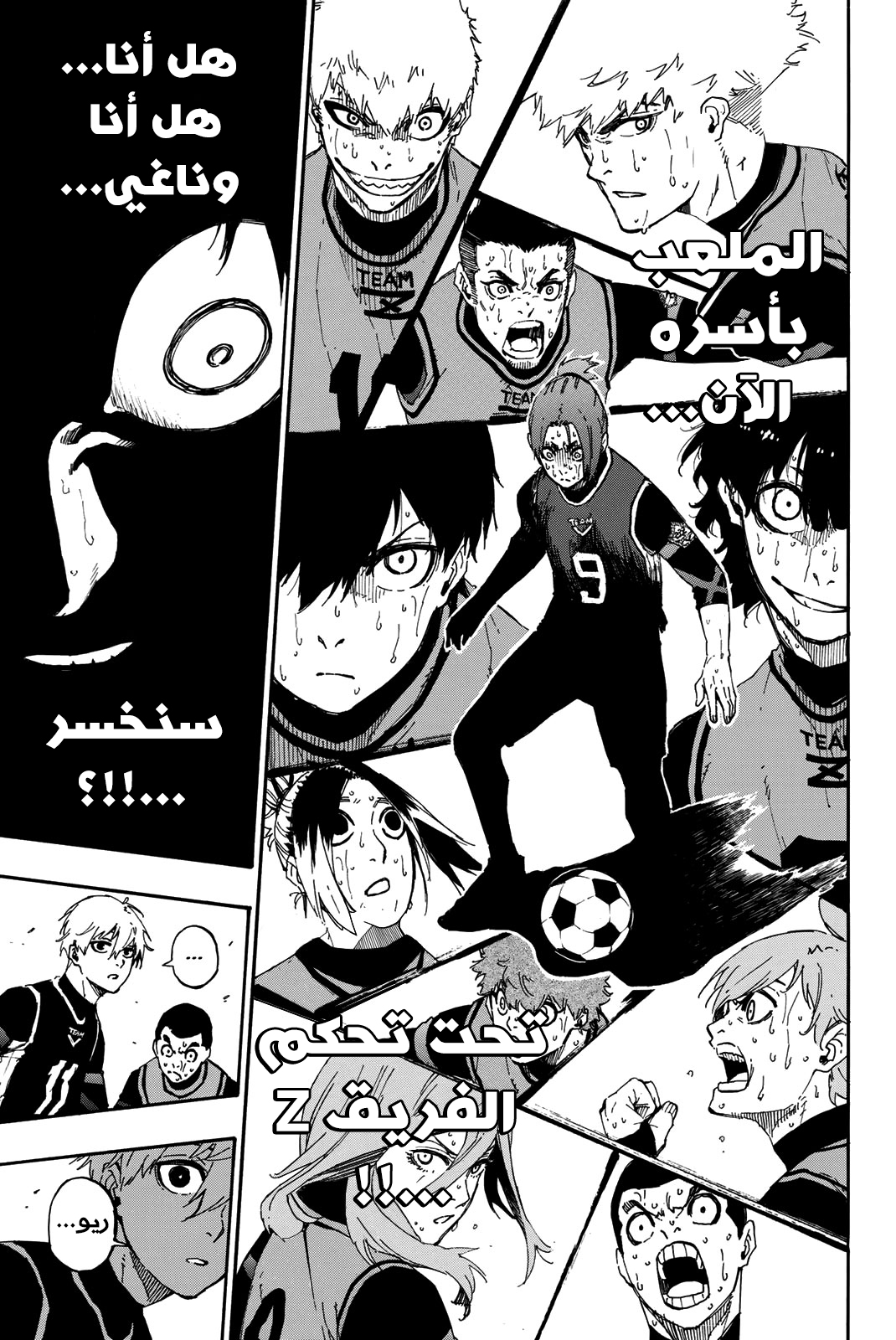 Blue Lock: Chapter 32 - Page 14