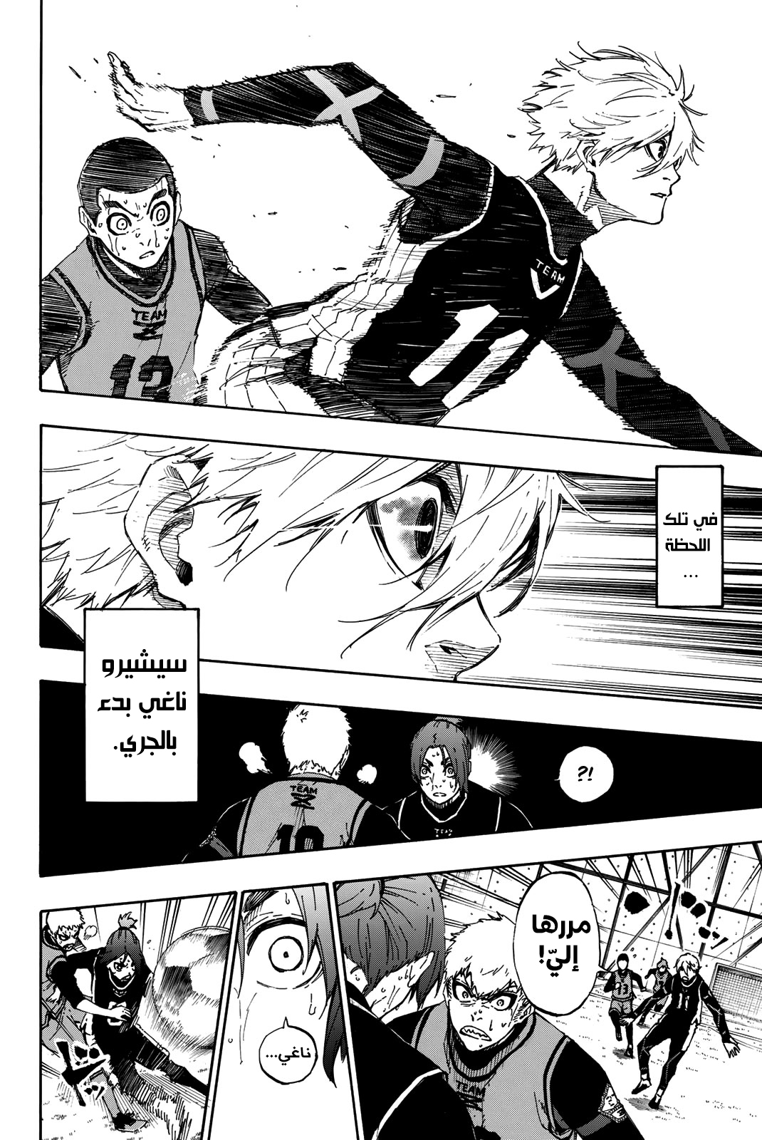 Blue Lock: Chapter 32 - Page 15