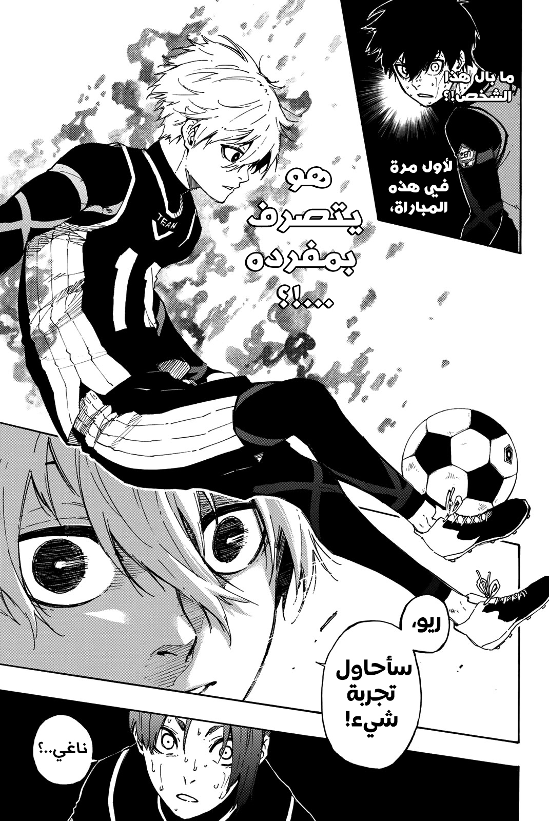 Blue Lock: Chapter 32 - Page 16