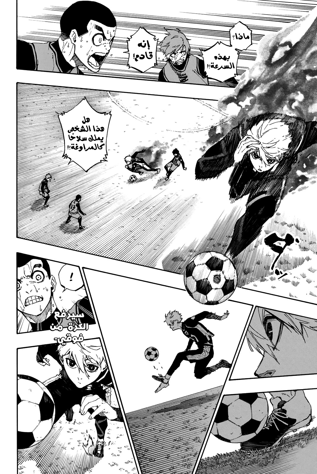 Blue Lock: Chapter 32 - Page 17