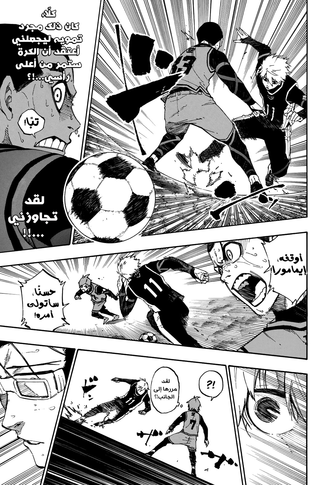 Blue Lock: Chapter 32 - Page 18